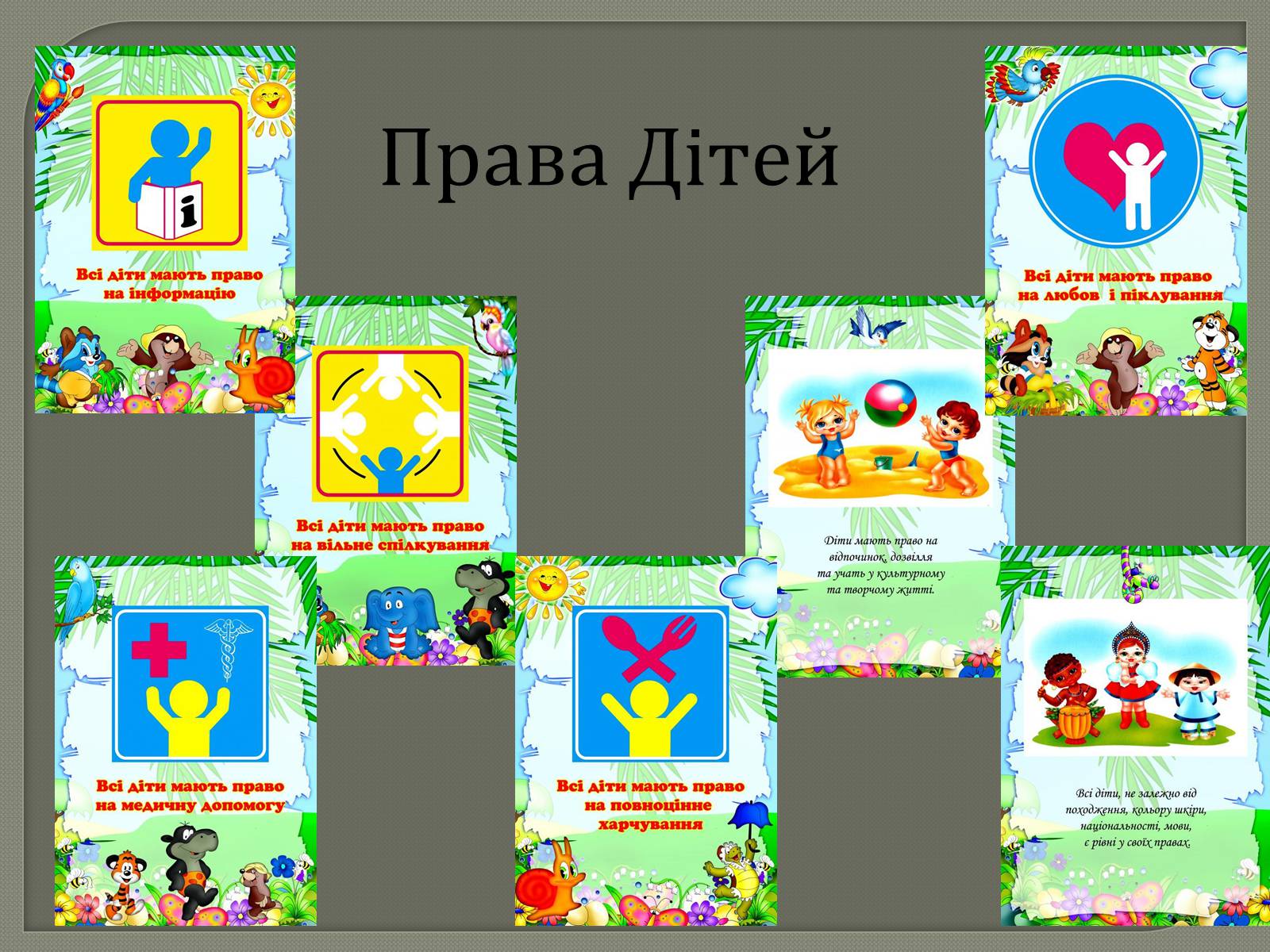 Презентація на тему «Права та Обов’язки» - Слайд #29 Презентація на тему «Права та Обов’язки» - Слайд #29