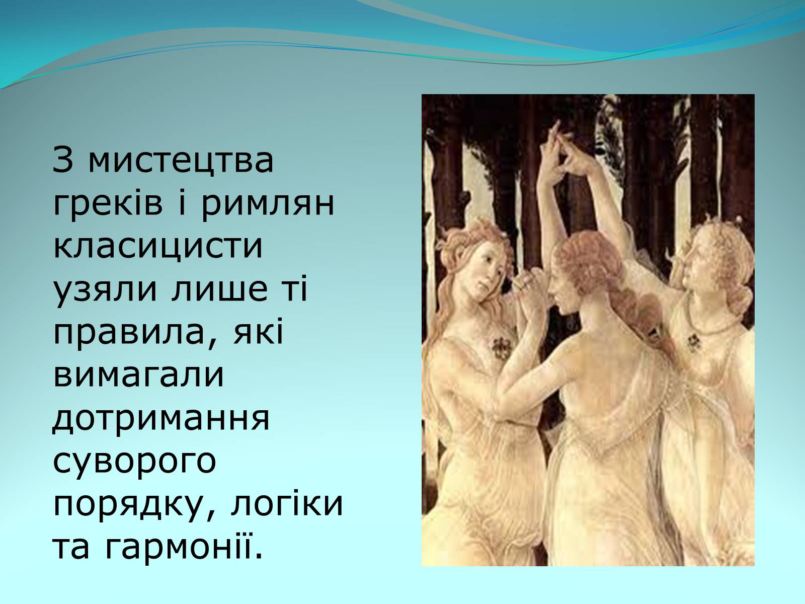 Презентація на тему «Класицизм в літературі» - Слайд #4 Презентація на тему «Класицизм в літературі» - Слайд #4