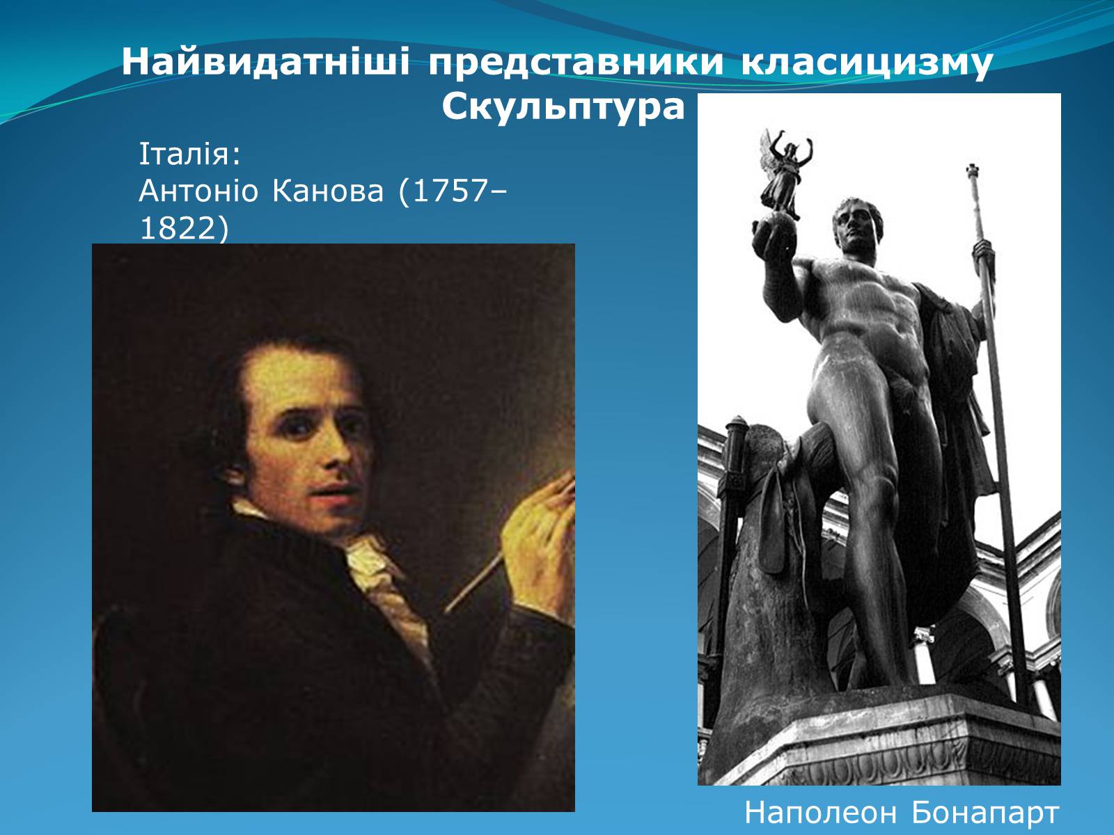 Презентація на тему «Класицизм в літературі» - Слайд #49 Презентація на тему «Класицизм в літературі» - Слайд #49