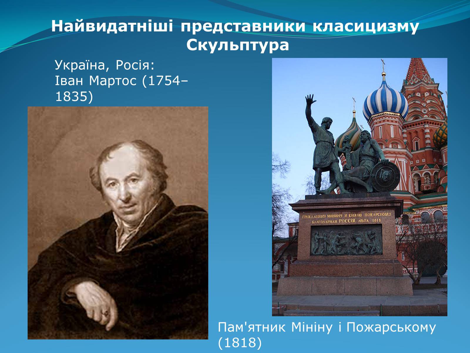 Презентація на тему «Класицизм в літературі» - Слайд #50 Презентація на тему «Класицизм в літературі» - Слайд #50