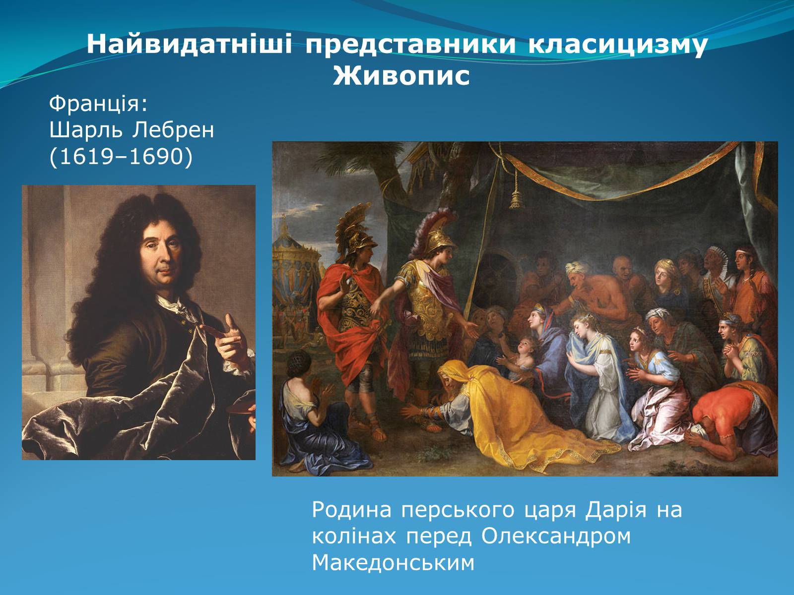 Презентація на тему «Класицизм в літературі» - Слайд #53 Презентація на тему «Класицизм в літературі» - Слайд #53