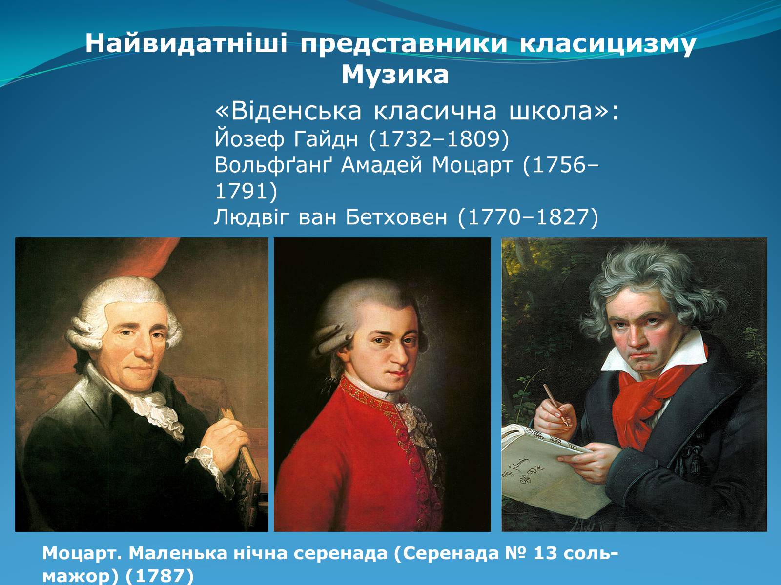 Презентація на тему «Класицизм в літературі» - Слайд #56 Презентація на тему «Класицизм в літературі» - Слайд #56