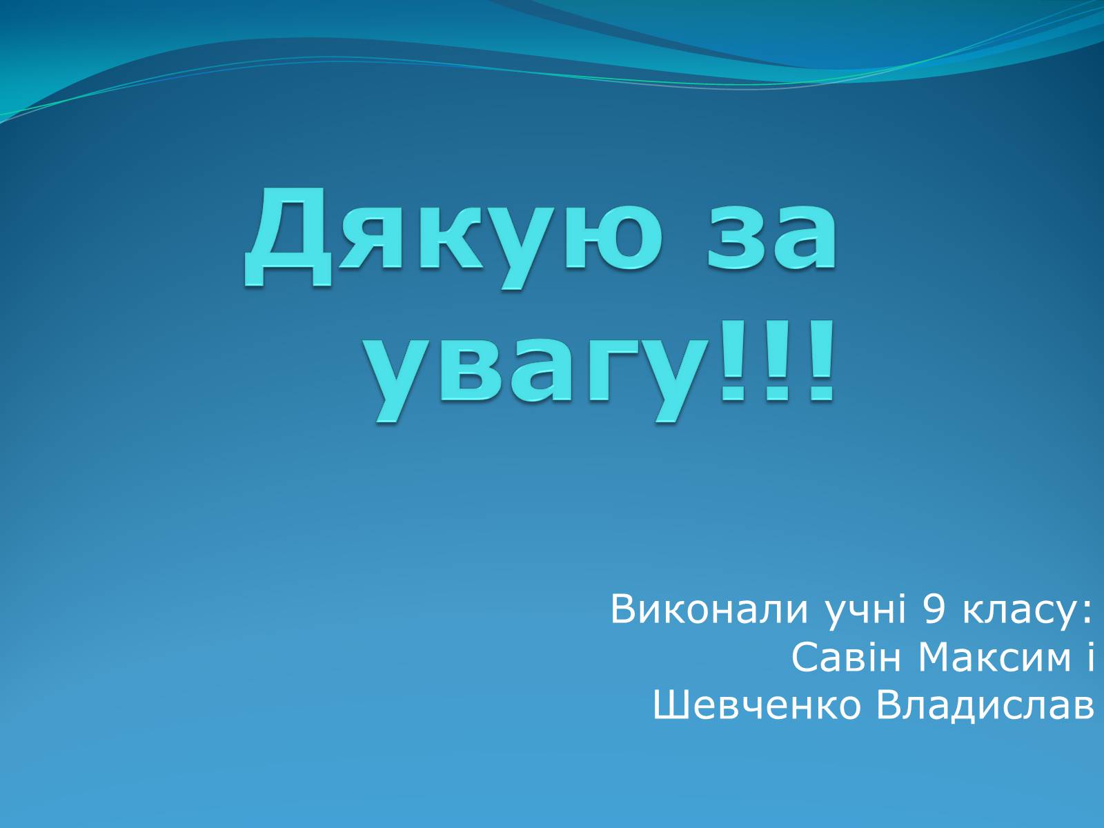 Презентація на тему «Класицизм в літературі» - Слайд #58 Презентація на тему «Класицизм в літературі» - Слайд #58