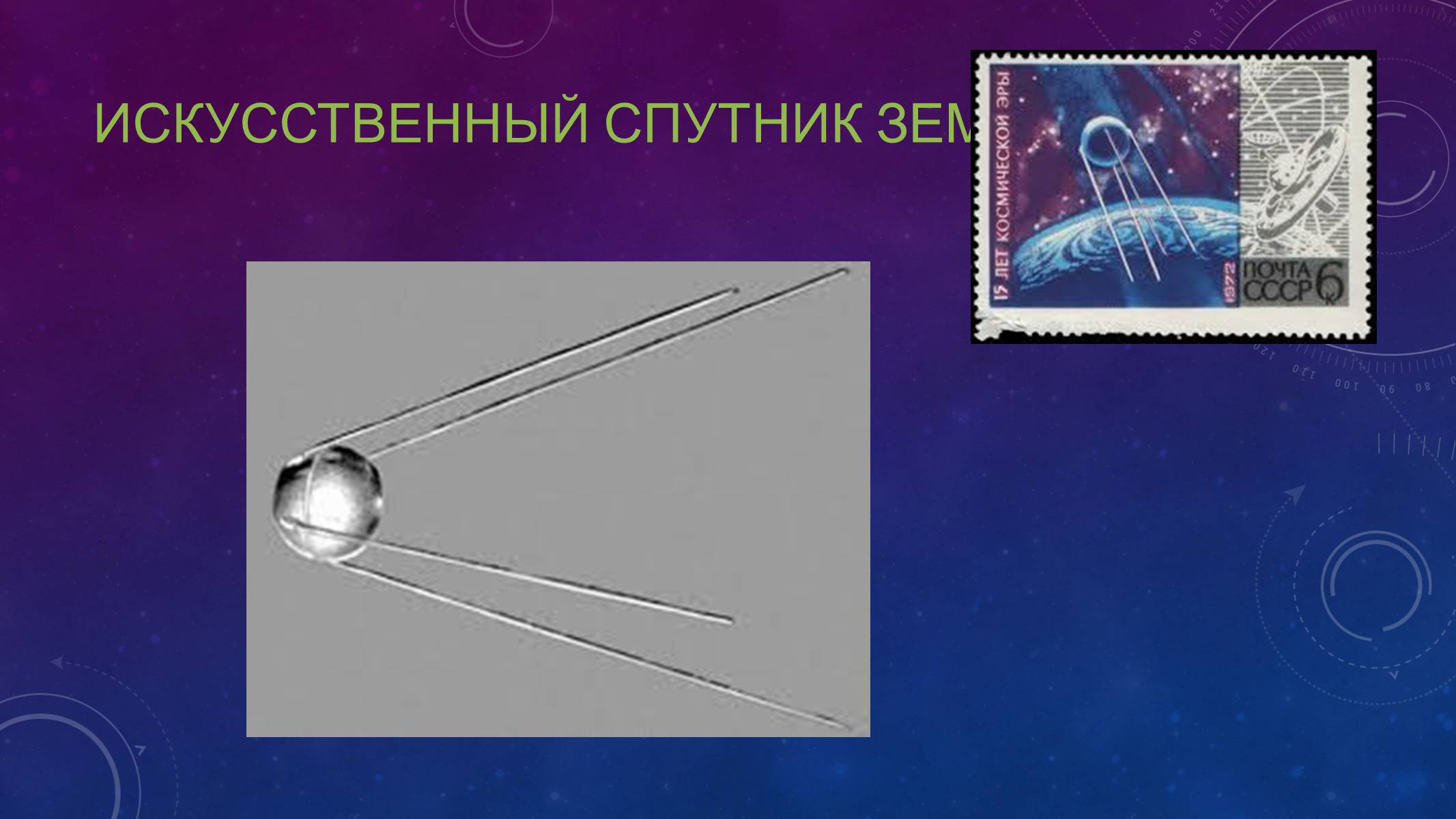 Презентація на тему «Спутниковые системы связи» - Слайд #12 Презентація на тему «Спутниковые системы связи» - Слайд #12