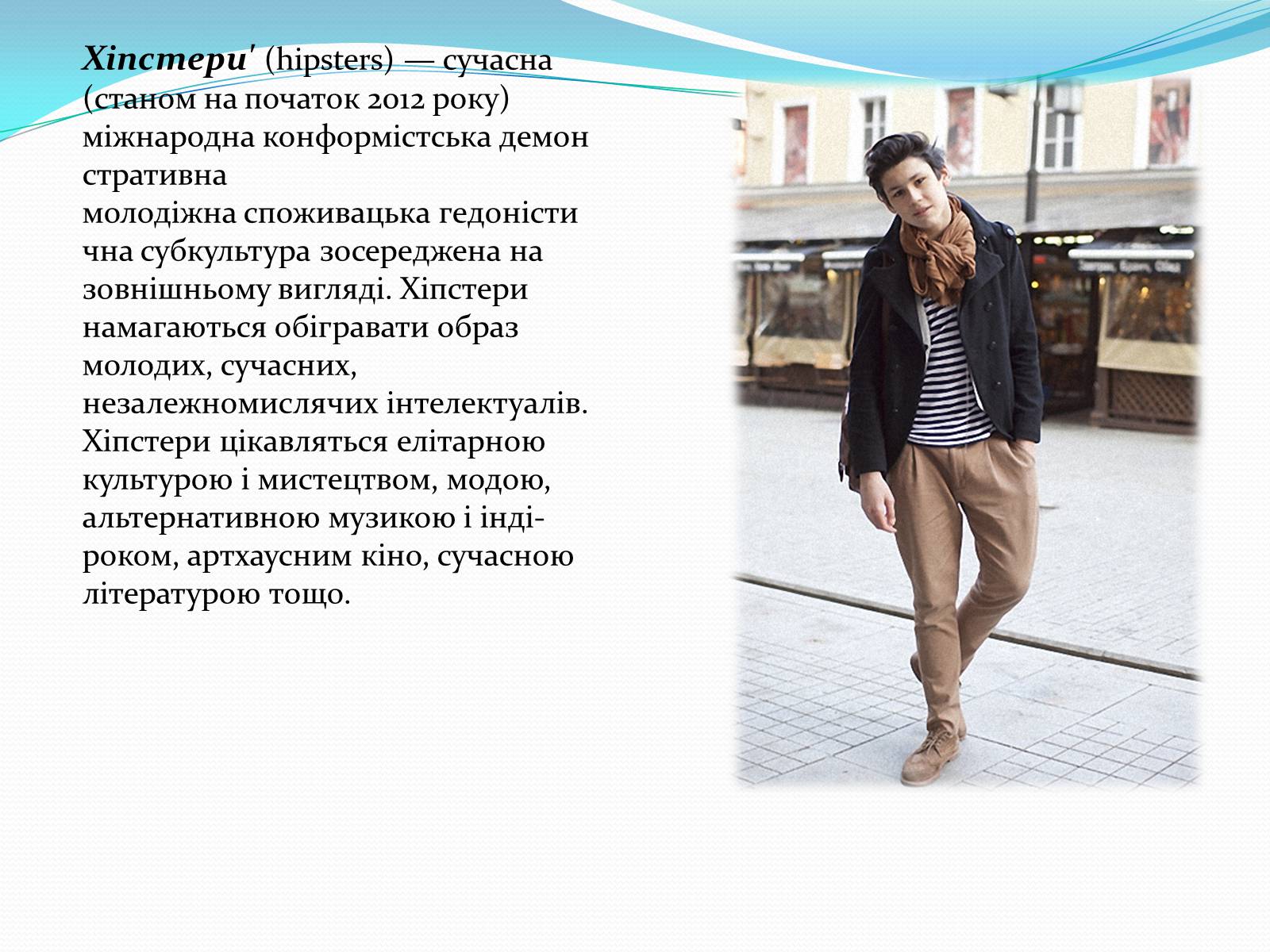 Презентація на тему «Соціалізація особистості» (варіант 2) - Слайд #6 Презентація на тему «Соціалізація особистості» (варіант 2) - Слайд #6