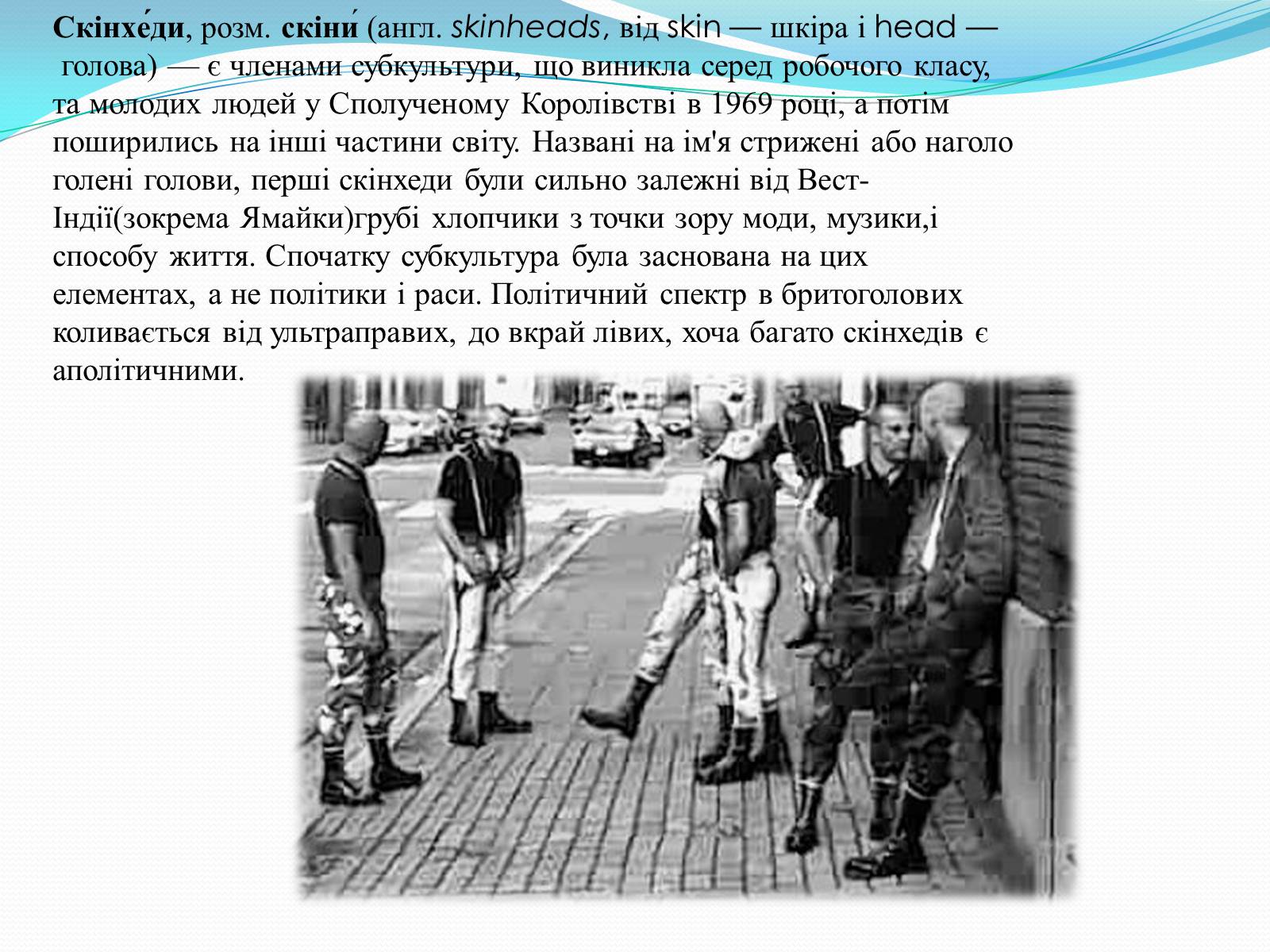 Презентація на тему «Соціалізація особистості» (варіант 2) - Слайд #7 Презентація на тему «Соціалізація особистості» (варіант 2) - Слайд #7