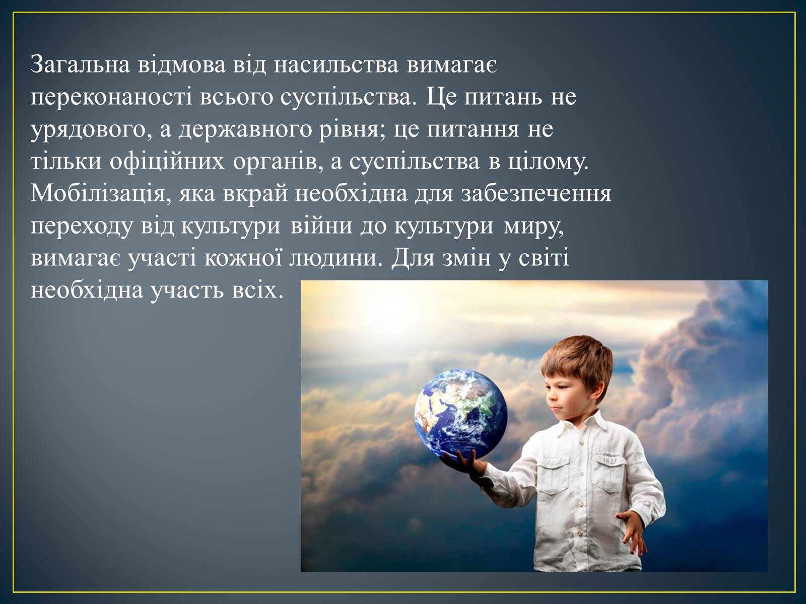 Презентація на тему «Міжнародні механізми захисту прав людини» (варіант 2) - Слайд #2 Презентація на тему «Міжнародні механізми захисту прав людини» (варіант 2) - Слайд #2