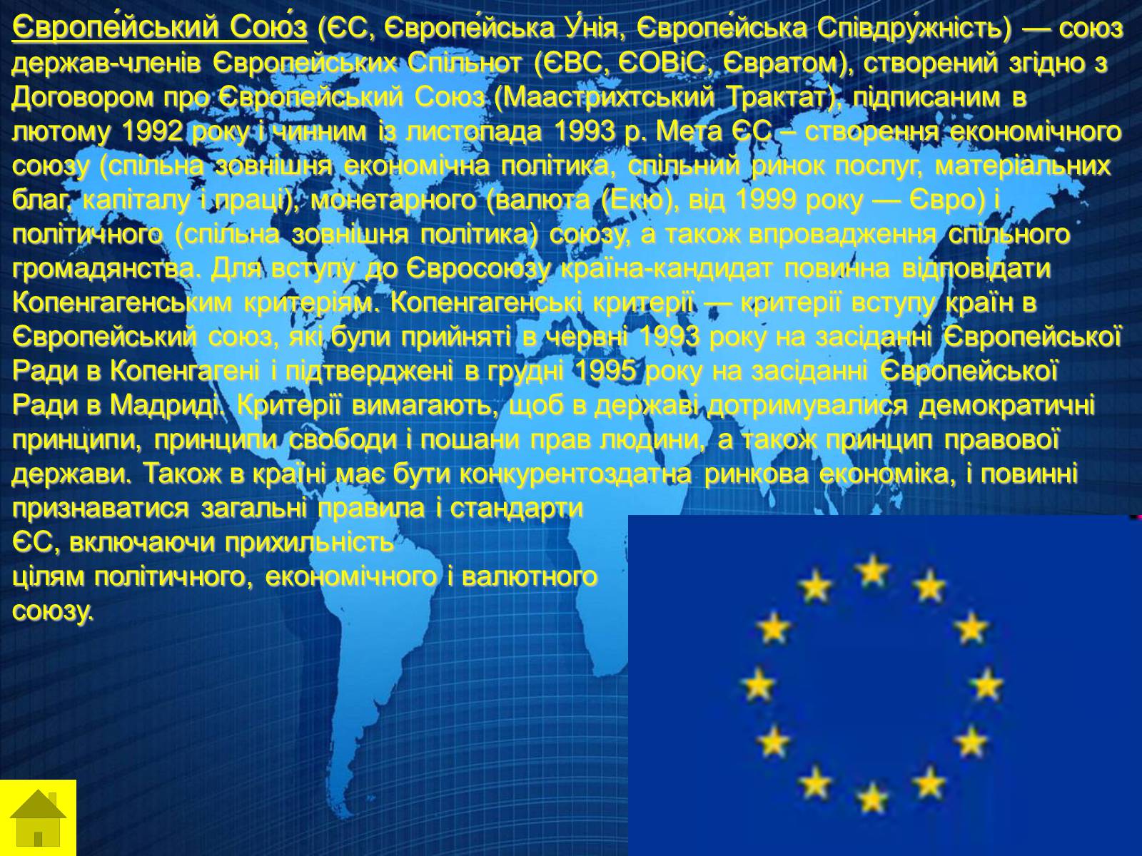 Презентація на тему «Міжнародні організації» (варіант 2) - Слайд #28 Презентація на тему «Міжнародні організації» (варіант 2) - Слайд #28