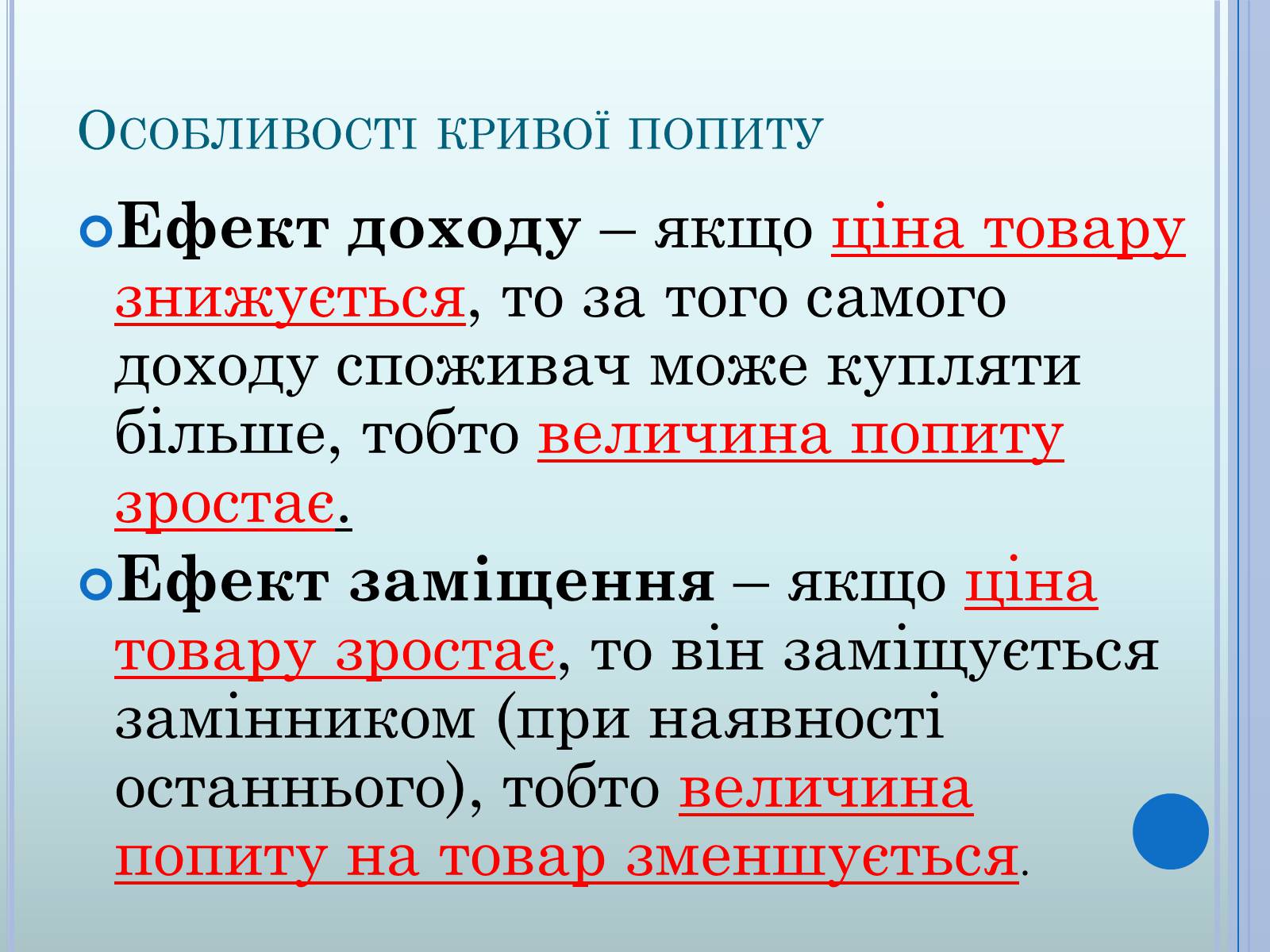 Презентація на тему «Ринкова економіка» (варіант 2) - Слайд #14 Презентація на тему «Ринкова економіка» (варіант 2) - Слайд #14