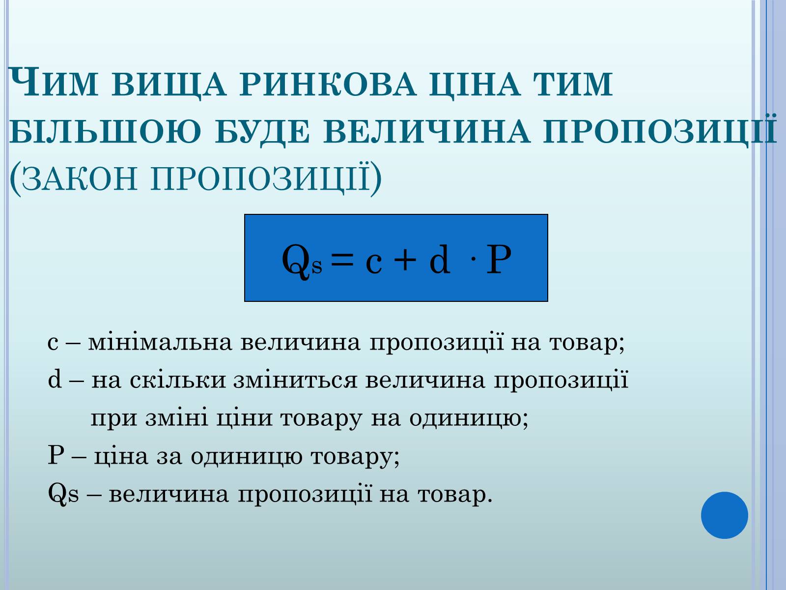Презентація на тему «Ринкова економіка» (варіант 2) - Слайд #16 Презентація на тему «Ринкова економіка» (варіант 2) - Слайд #16
