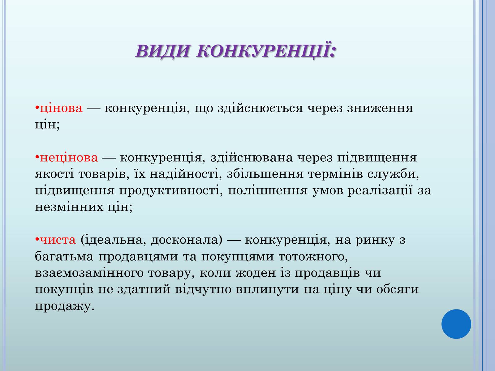 Презентація на тему «Ринкова економіка» (варіант 2) - Слайд #20 Презентація на тему «Ринкова економіка» (варіант 2) - Слайд #20