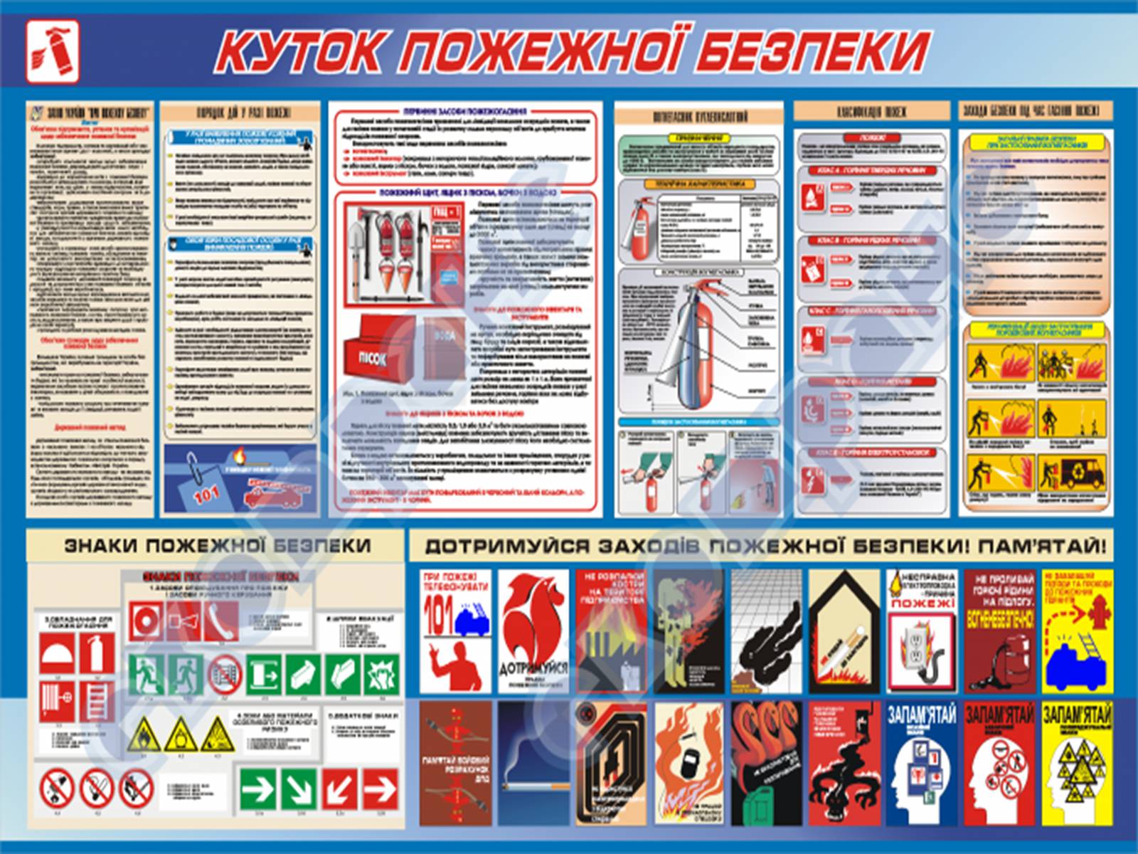 Презентація на тему «Пожежна Безпека» (варіант 1) - Слайд #11 Презентація на тему «Пожежна Безпека» (варіант 1) - Слайд #11