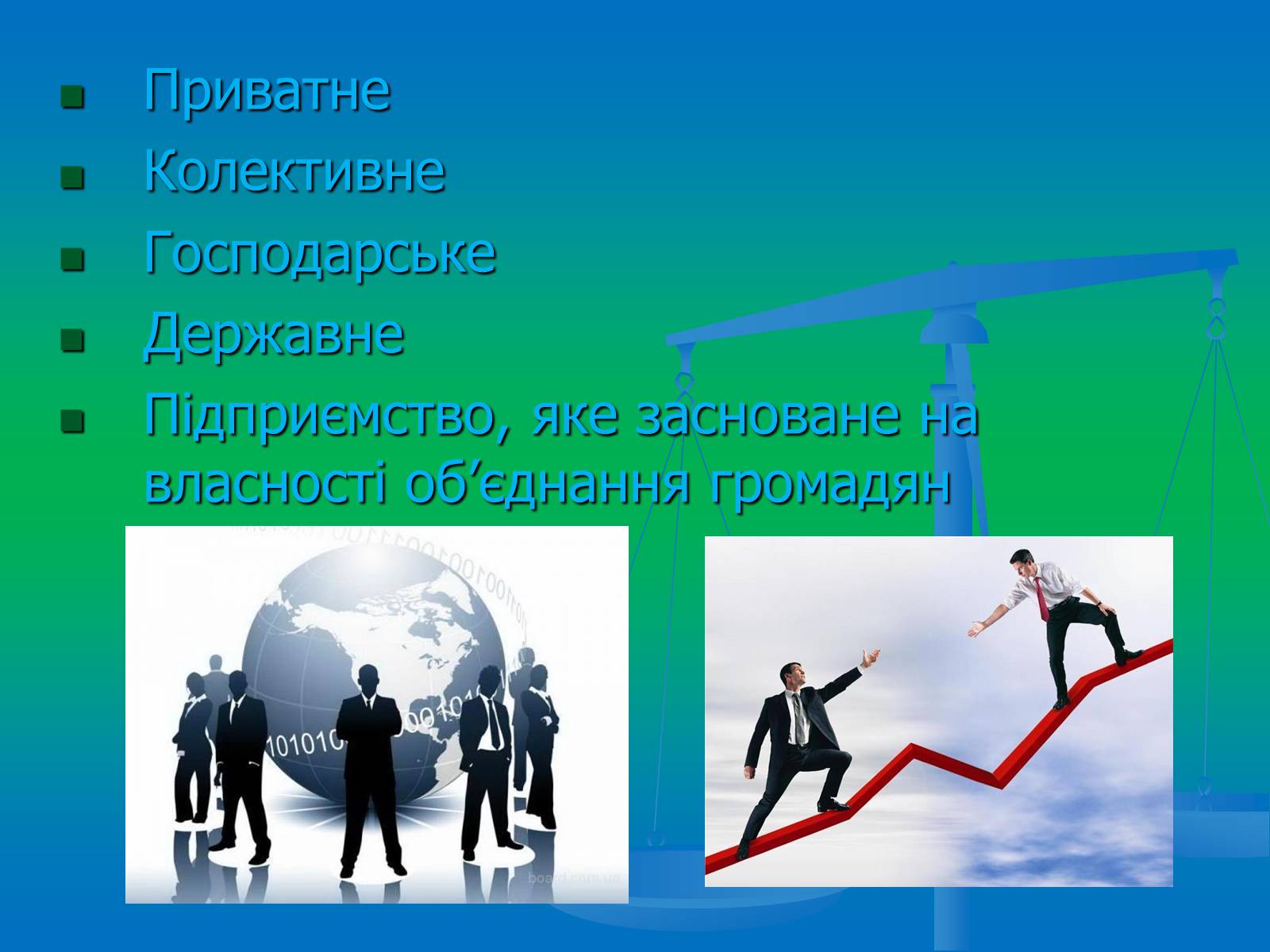 Презентація на тему «Підприємництво» (варіант 2) - Слайд #13 Презентація на тему «Підприємництво» (варіант 2) - Слайд #13