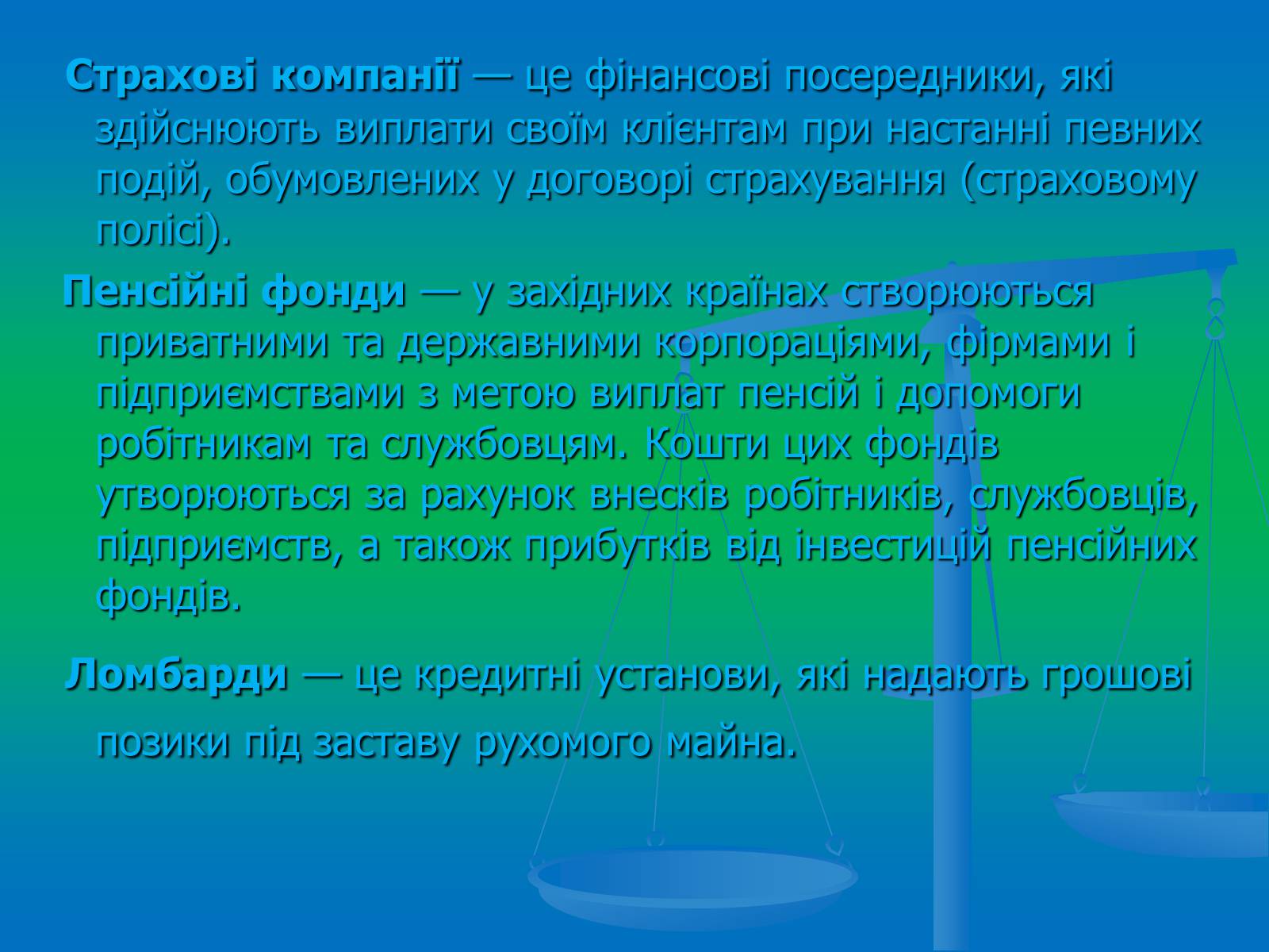 Презентація на тему «Підприємництво» (варіант 2) - Слайд #27 Презентація на тему «Підприємництво» (варіант 2) - Слайд #27