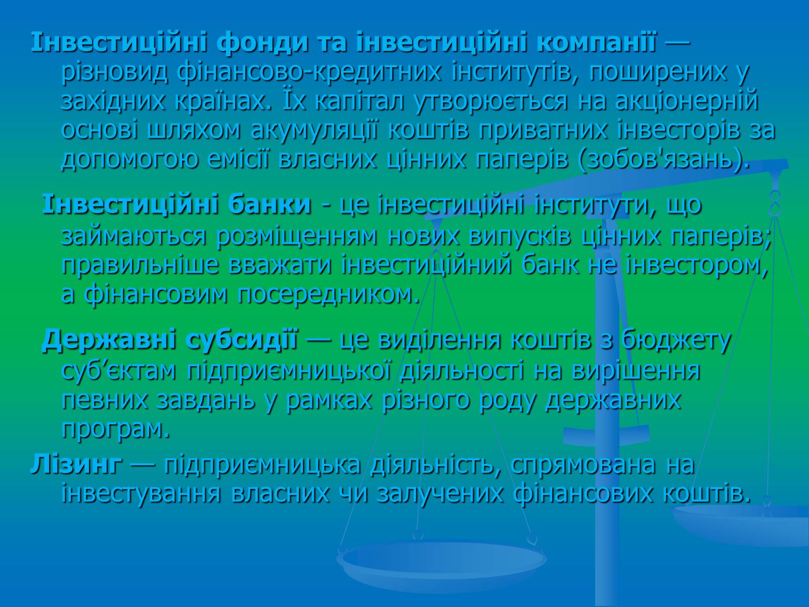 Презентація на тему «Підприємництво» (варіант 2) - Слайд #28 Презентація на тему «Підприємництво» (варіант 2) - Слайд #28