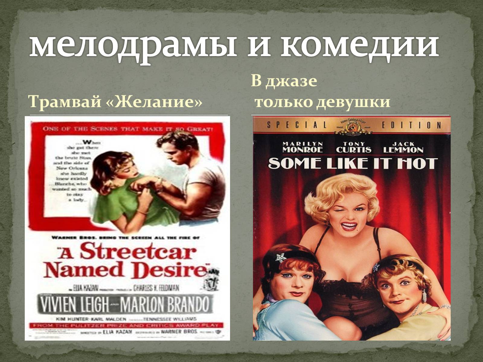 Презентація на тему «Кинематограф США» - Слайд #10 Презентація на тему «Кинематограф США» - Слайд #10