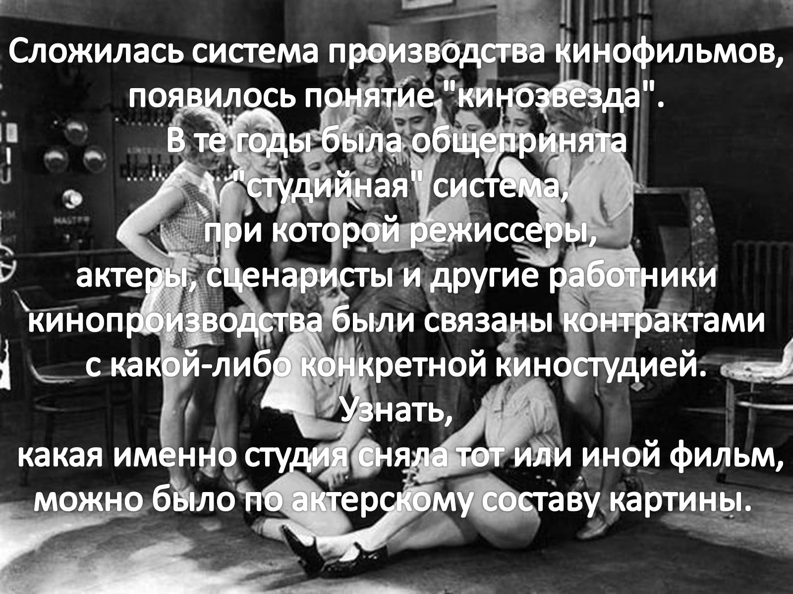 Презентація на тему «Кинематограф США» - Слайд #12 Презентація на тему «Кинематограф США» - Слайд #12
