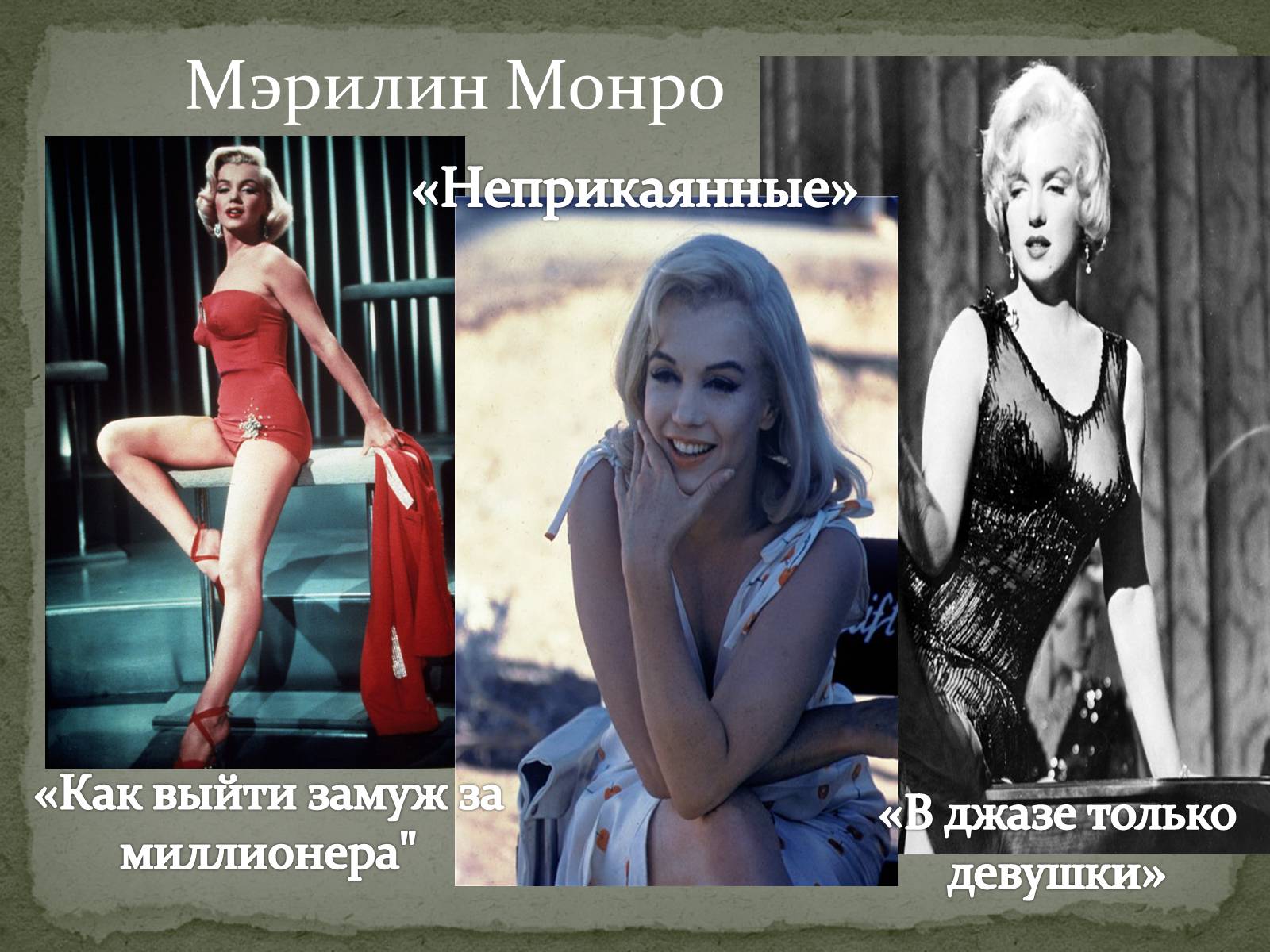 Презентація на тему «Кинематограф США» - Слайд #18 Презентація на тему «Кинематограф США» - Слайд #18