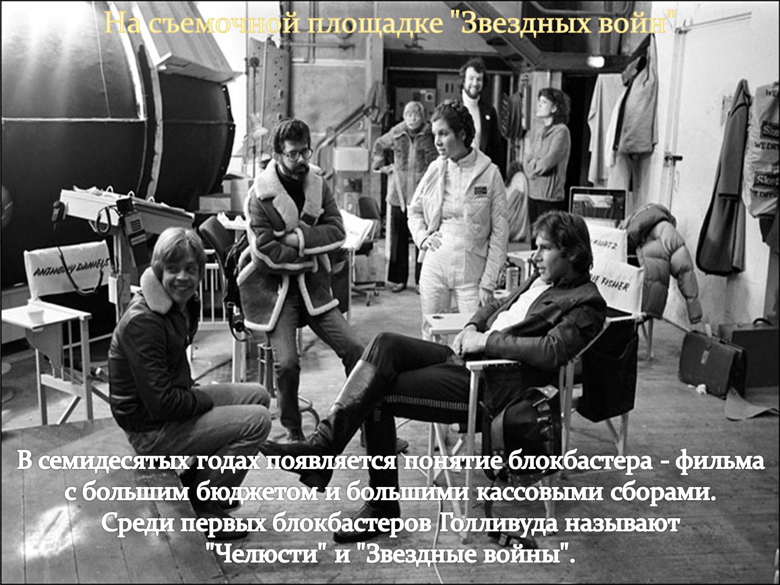 Презентація на тему «Кинематограф США» - Слайд #27 Презентація на тему «Кинематограф США» - Слайд #27