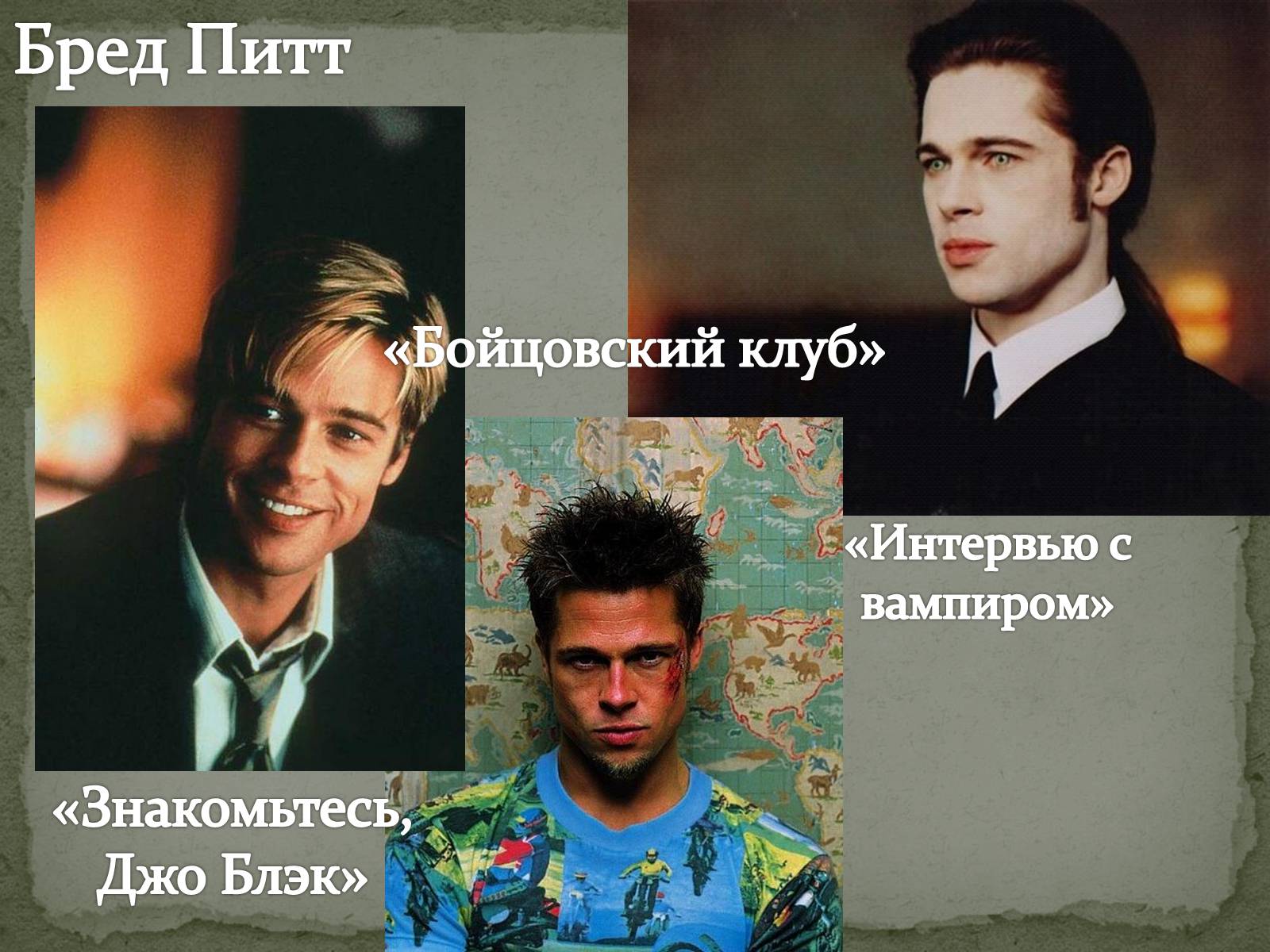 Презентація на тему «Кинематограф США» - Слайд #41 Презентація на тему «Кинематограф США» - Слайд #41