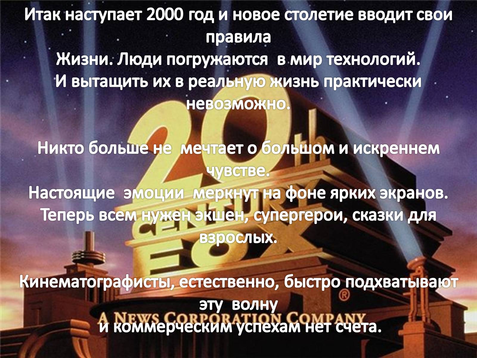 Презентація на тему «Кинематограф США» - Слайд #45 Презентація на тему «Кинематограф США» - Слайд #45
