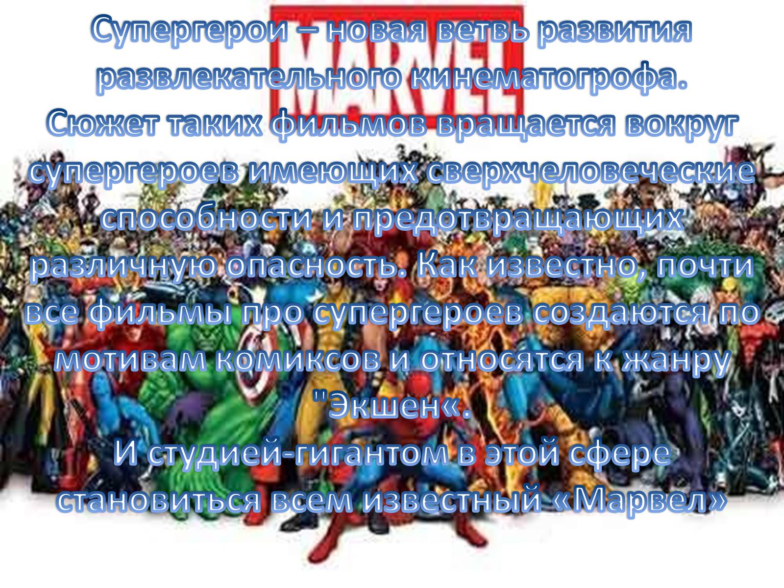 Презентація на тему «Кинематограф США» - Слайд #46 Презентація на тему «Кинематограф США» - Слайд #46