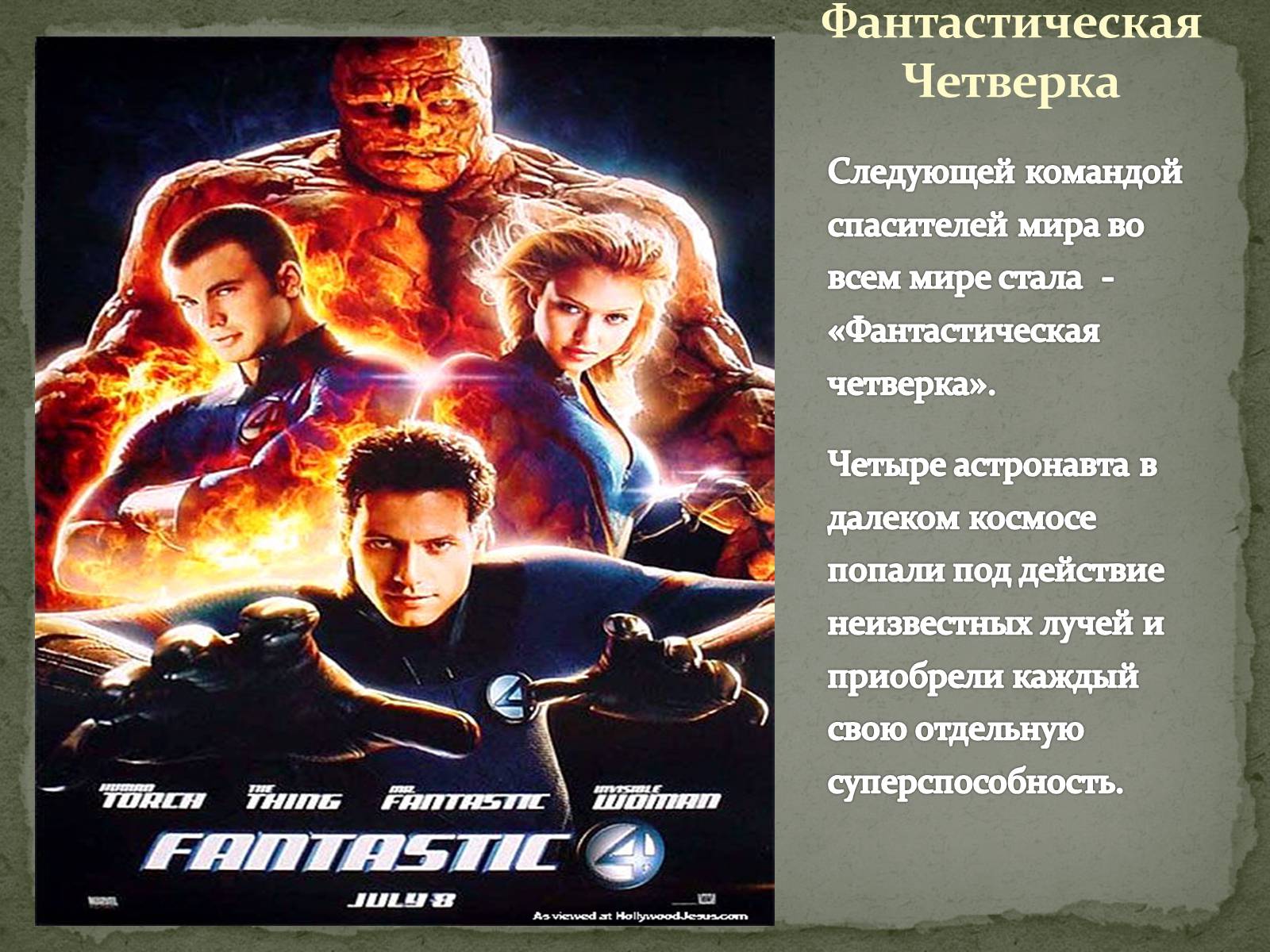 Презентація на тему «Кинематограф США» - Слайд #51 Презентація на тему «Кинематограф США» - Слайд #51