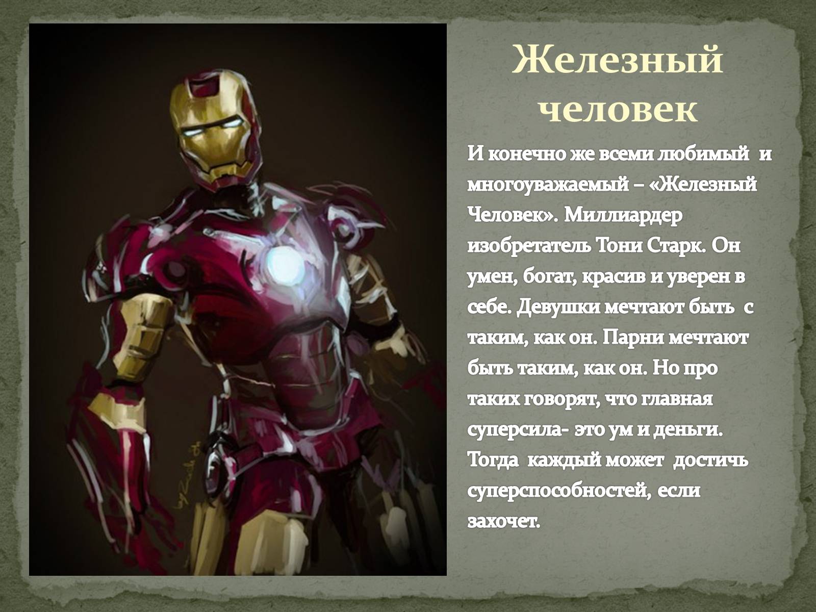 Презентація на тему «Кинематограф США» - Слайд #52 Презентація на тему «Кинематограф США» - Слайд #52