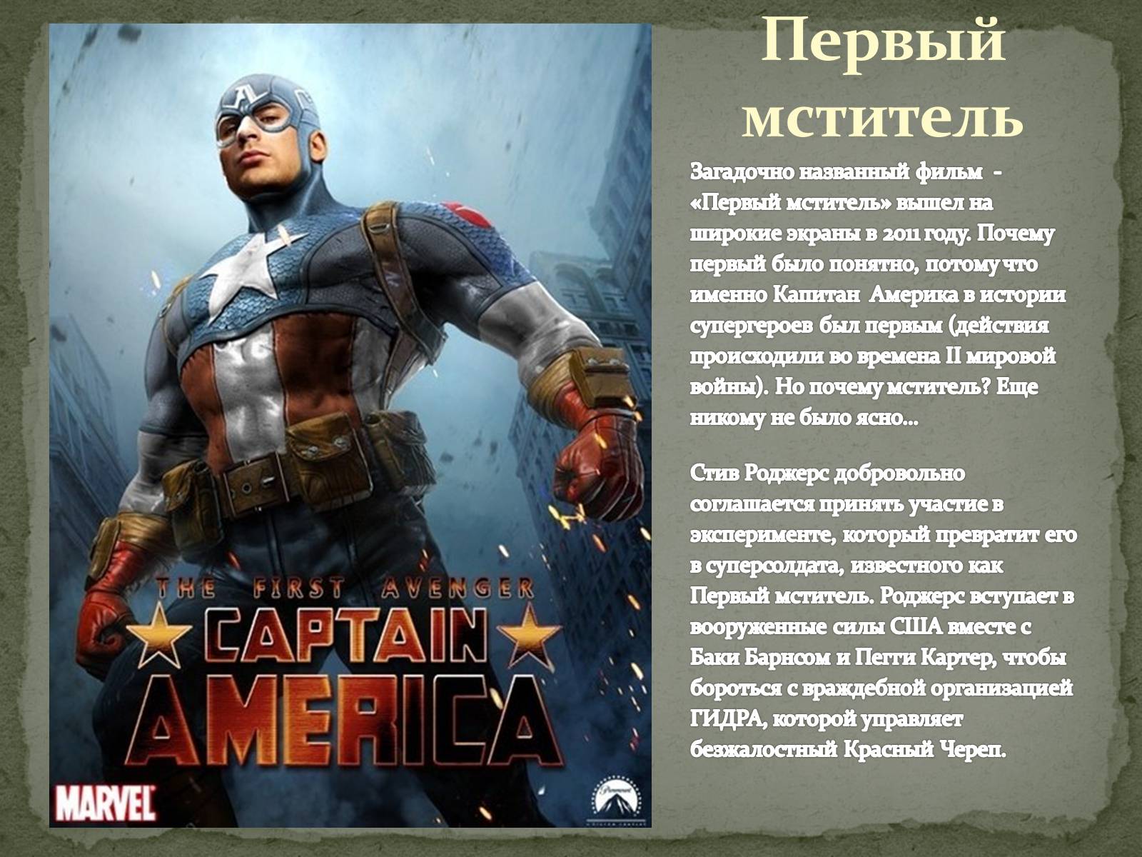 Презентація на тему «Кинематограф США» - Слайд #54 Презентація на тему «Кинематограф США» - Слайд #54