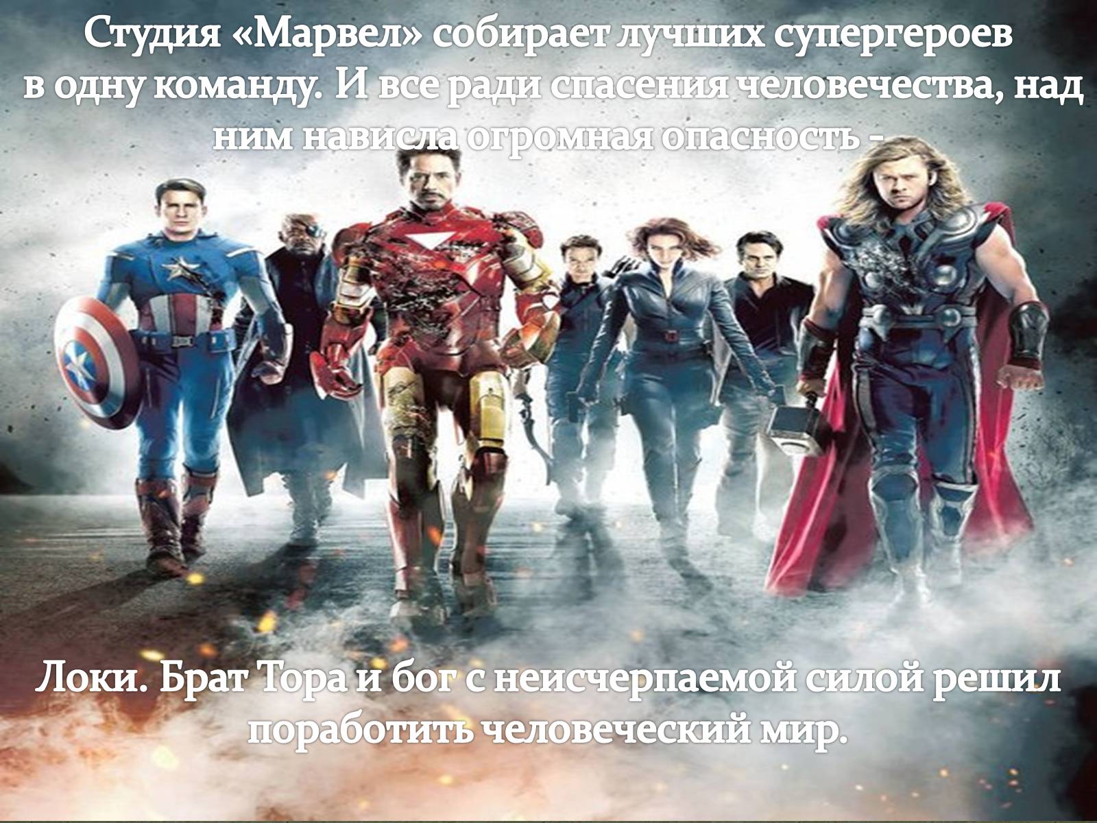 Презентація на тему «Кинематограф США» - Слайд #55 Презентація на тему «Кинематограф США» - Слайд #55