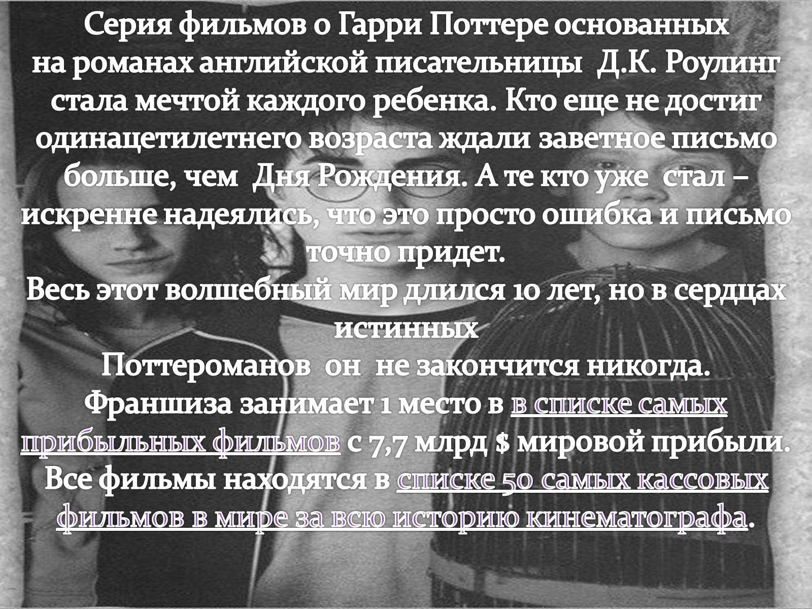 Презентація на тему «Кинематограф США» - Слайд #59 Презентація на тему «Кинематограф США» - Слайд #59