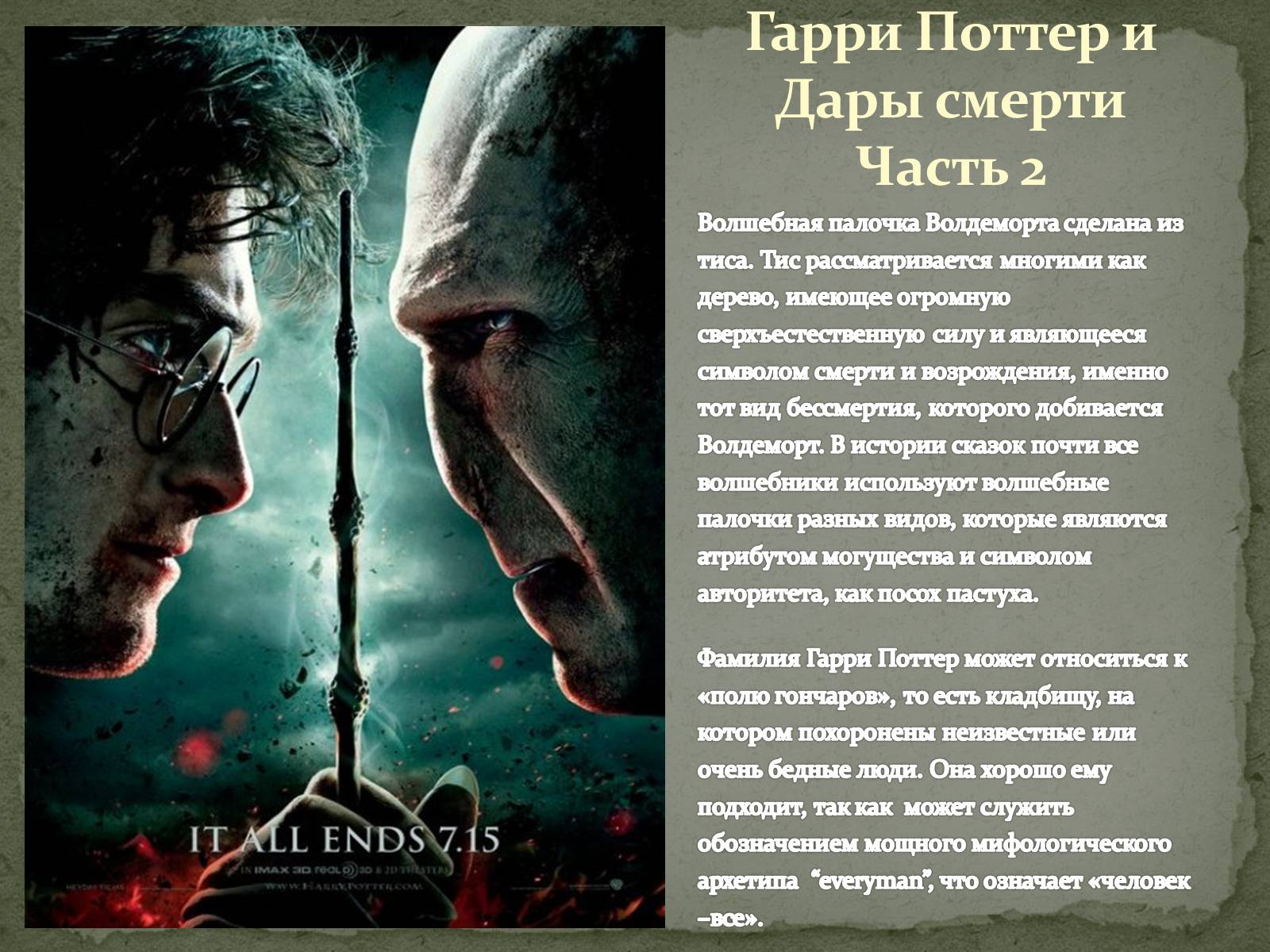 Презентація на тему «Кинематограф США» - Слайд #67 Презентація на тему «Кинематограф США» - Слайд #67