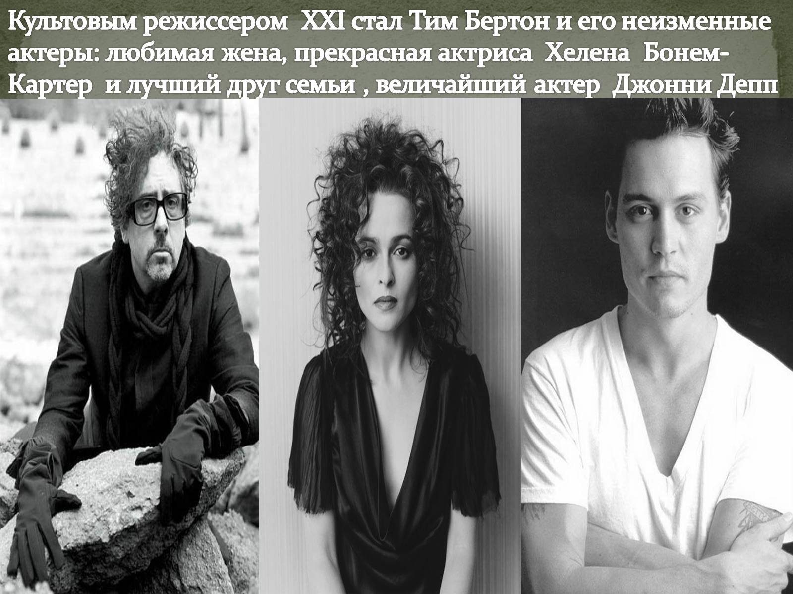 Презентація на тему «Кинематограф США» - Слайд #69 Презентація на тему «Кинематограф США» - Слайд #69