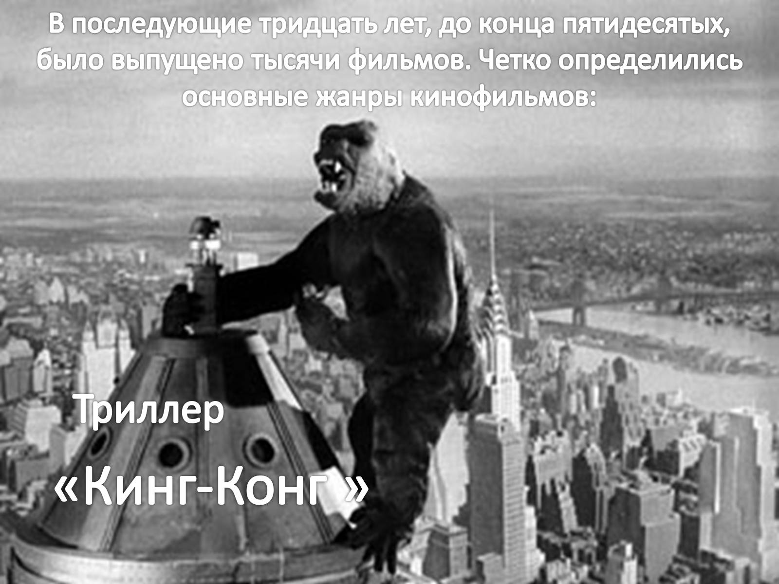 Презентація на тему «Кинематограф США» - Слайд #9 Презентація на тему «Кинематограф США» - Слайд #9