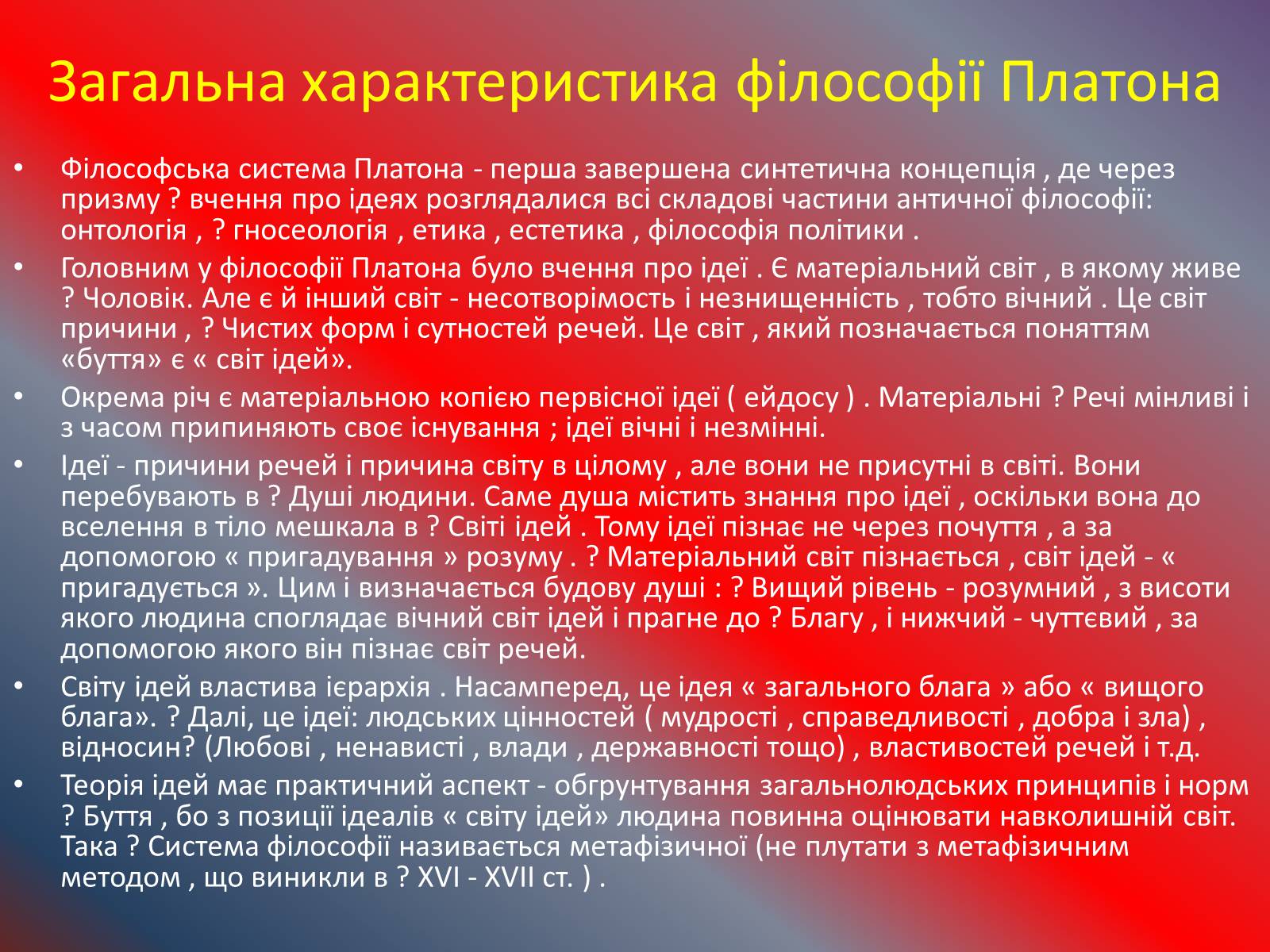 Презентація на тему «Античні філософи» - Слайд #11 Презентація на тему «Античні філософи» - Слайд #11