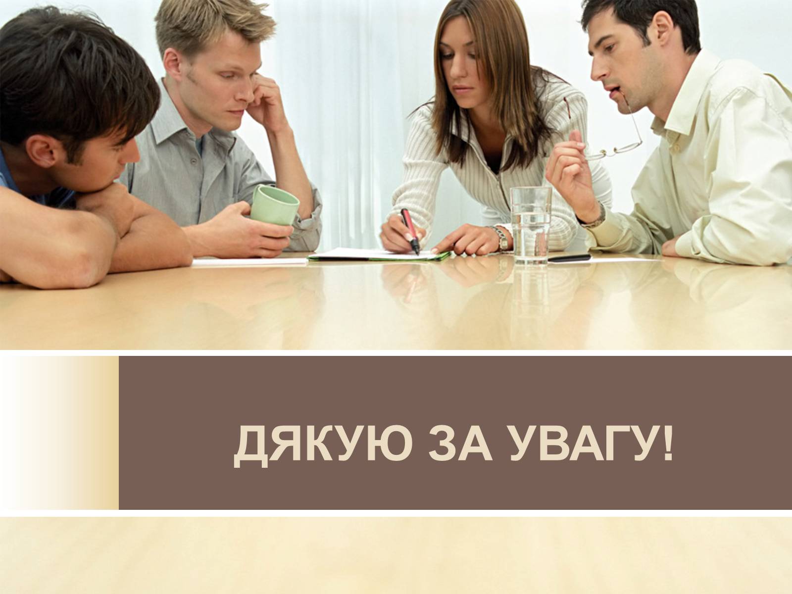 Презентація на тему «Конфлікти» (варіант 1) - Слайд #18 Презентація на тему «Конфлікти» (варіант 1) - Слайд #18