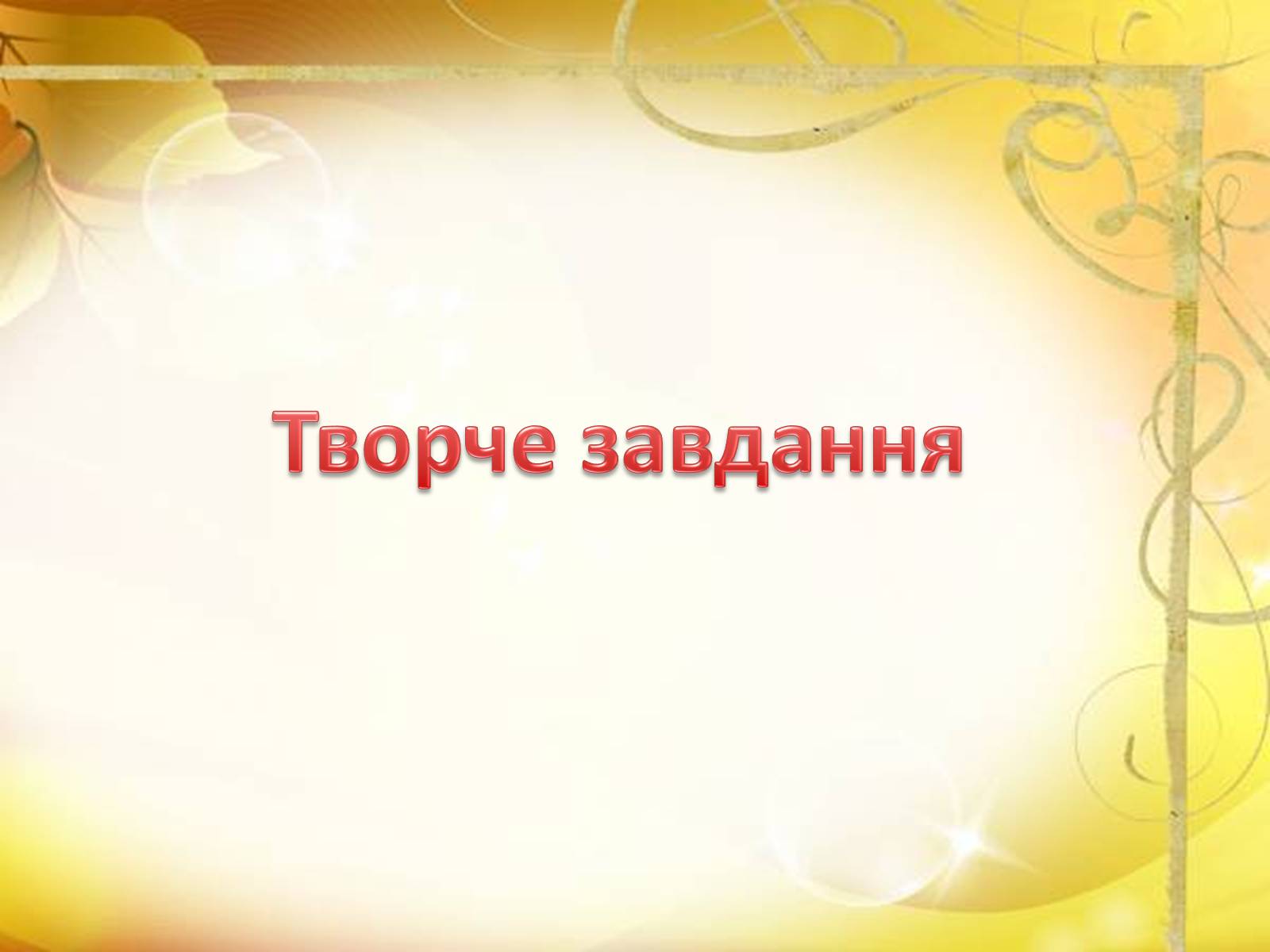 Презентація на тему «Конфлікти» (варіант 6) - Слайд #11 Презентація на тему «Конфлікти» (варіант 6) - Слайд #11