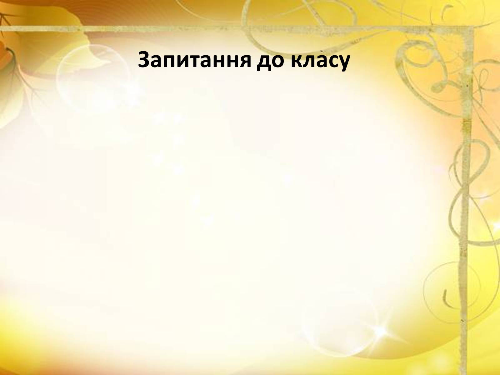 Презентація на тему «Конфлікти» (варіант 6) - Слайд #13 Презентація на тему «Конфлікти» (варіант 6) - Слайд #13