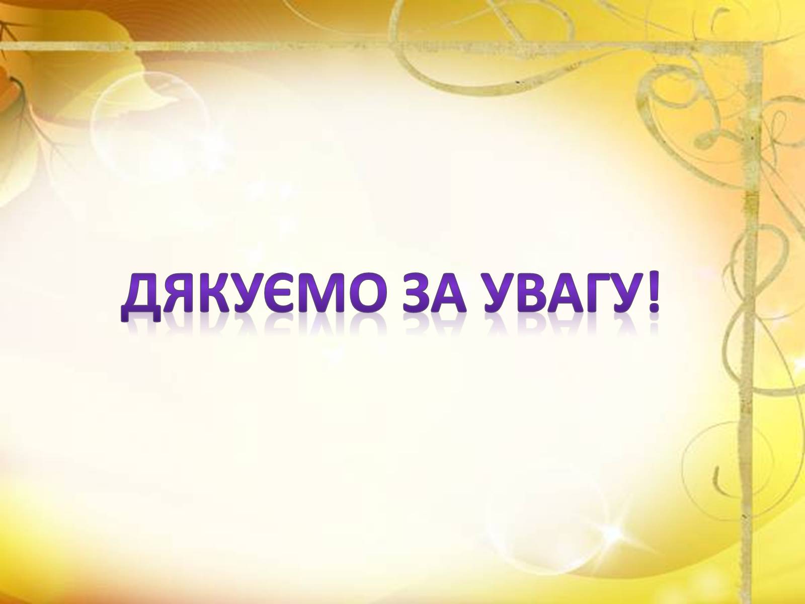 Презентація на тему «Конфлікти» (варіант 6) - Слайд #14 Презентація на тему «Конфлікти» (варіант 6) - Слайд #14