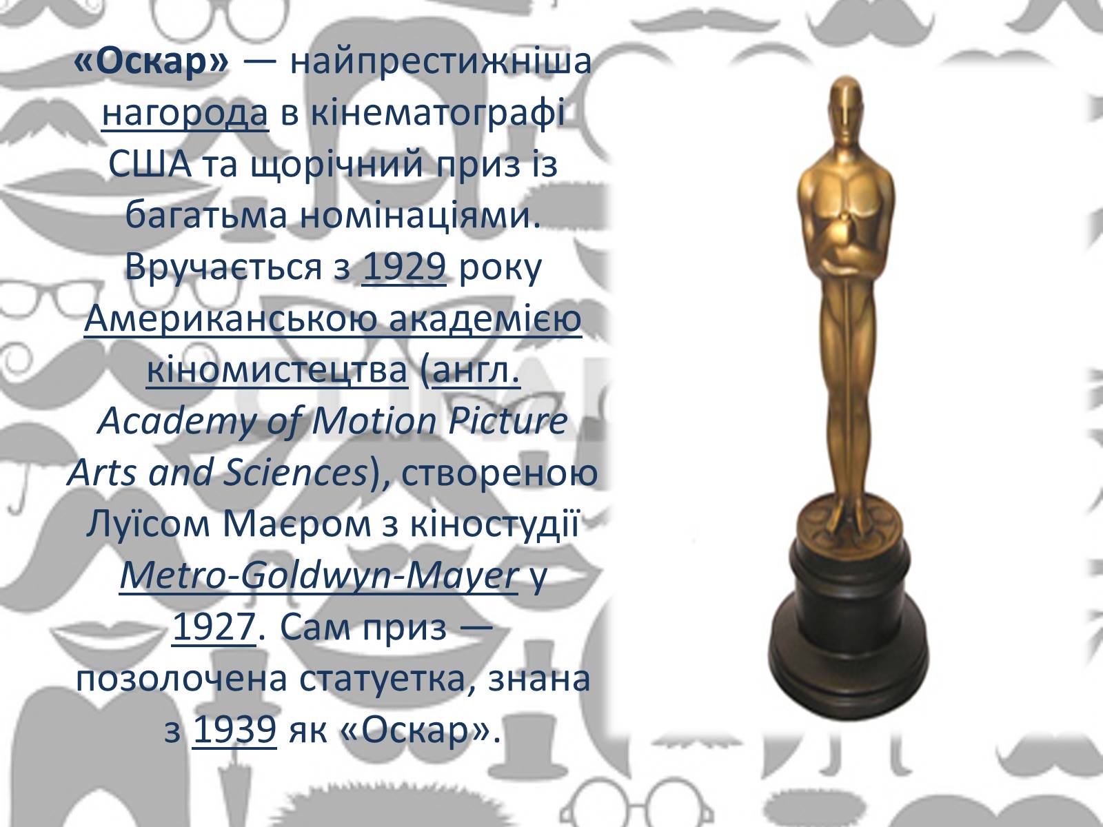 Презентація на тему «Світове кіномистецтво» (варіант 3) - Слайд #18 Презентація на тему «Світове кіномистецтво» (варіант 3) - Слайд #18