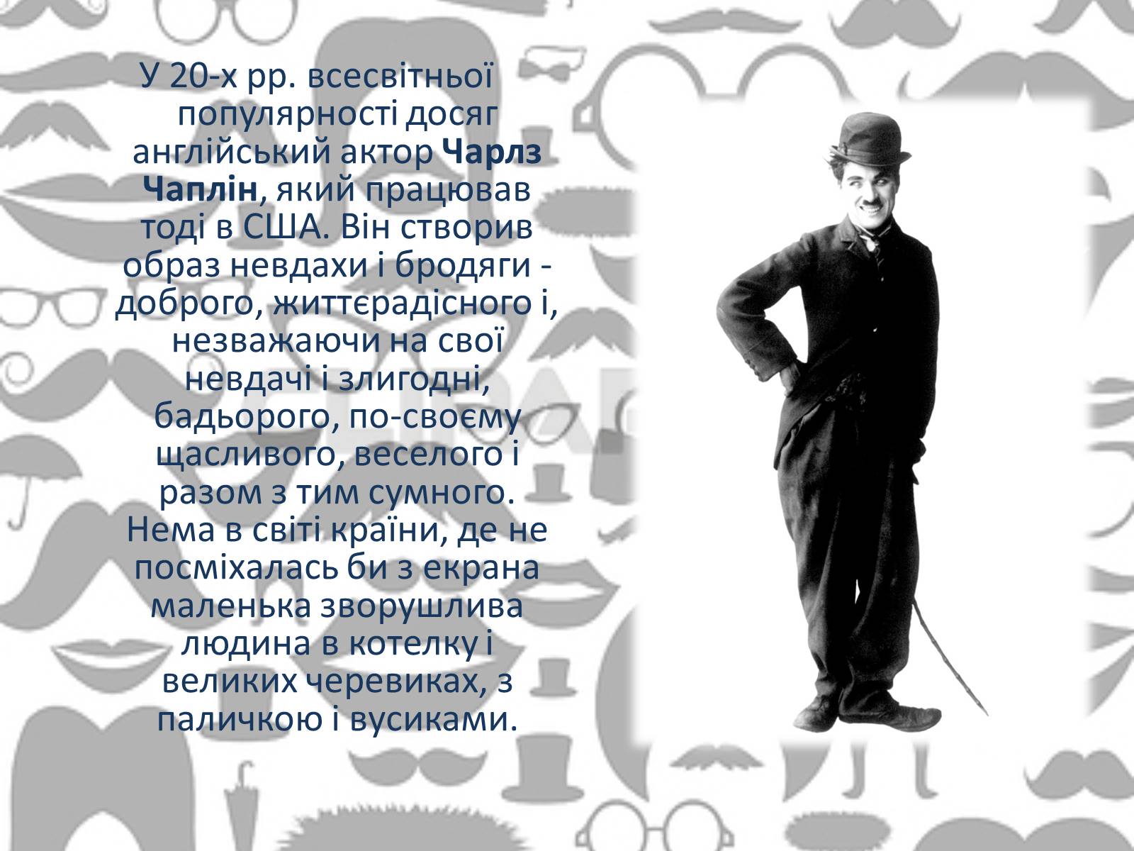 Презентація на тему «Світове кіномистецтво» (варіант 3) - Слайд #6 Презентація на тему «Світове кіномистецтво» (варіант 3) - Слайд #6