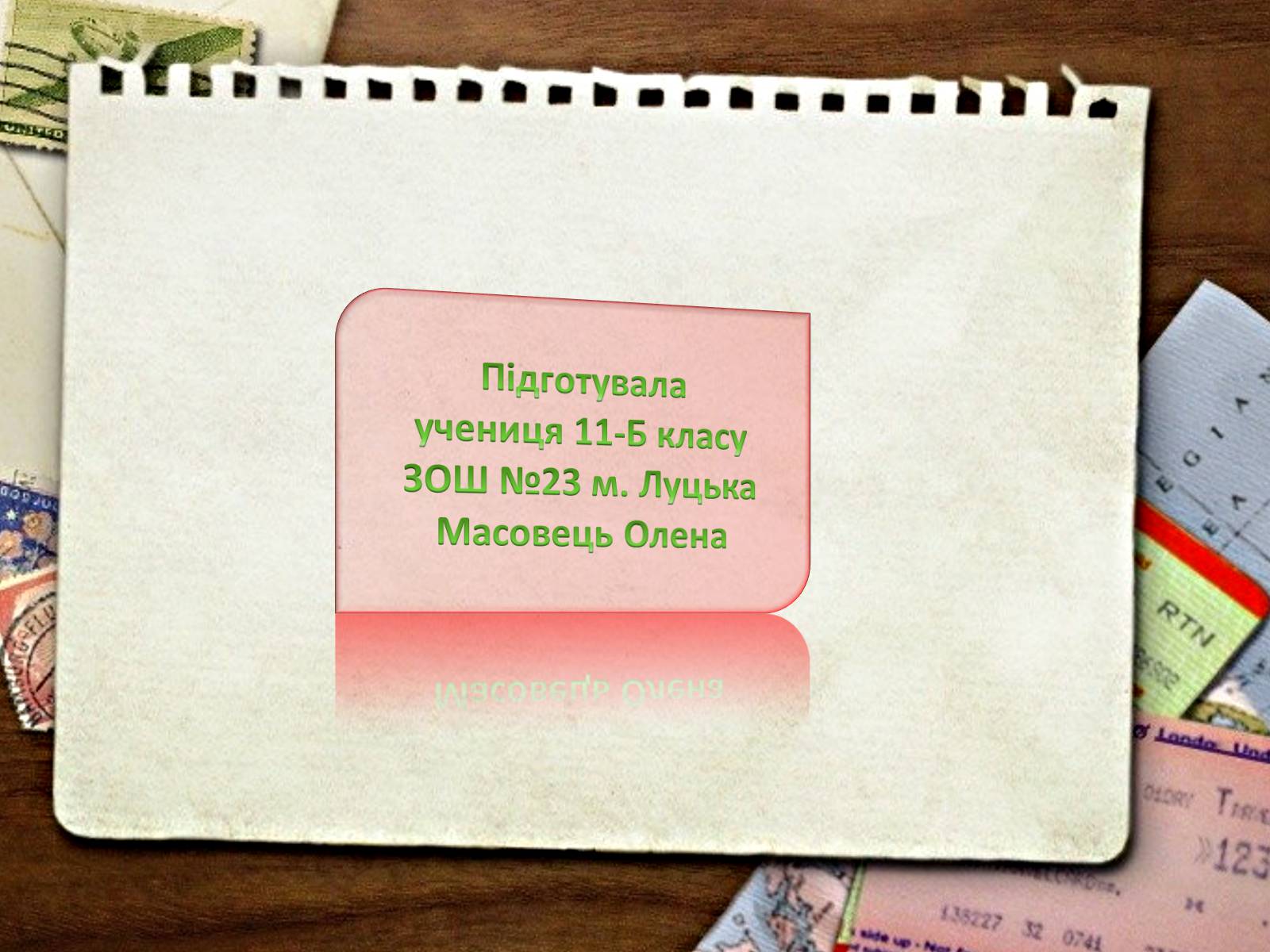Презентація на тему «Типи конфліктів та їх вирішення» - Слайд #16 Презентація на тему «Типи конфліктів та їх вирішення» - Слайд #16