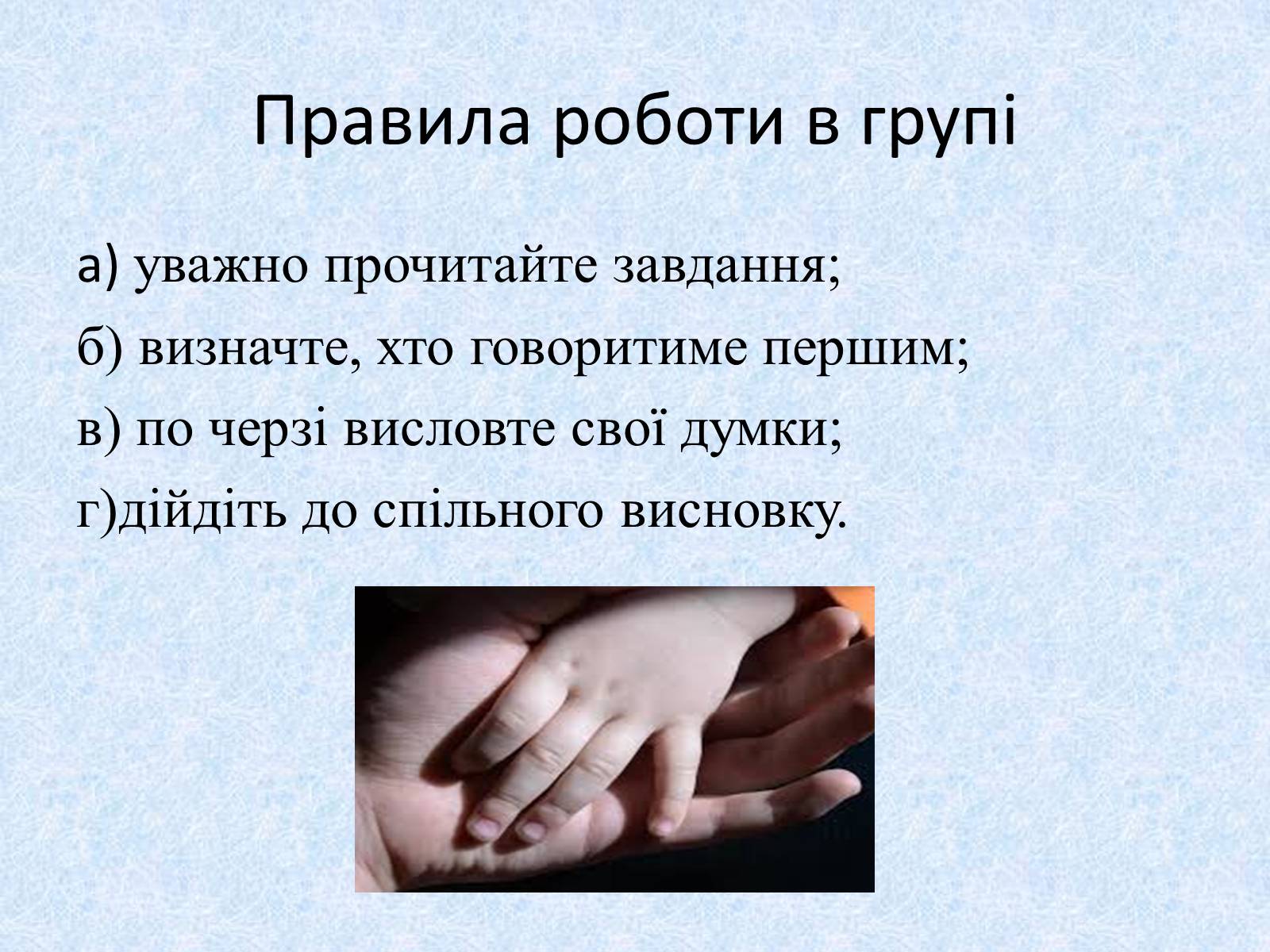 Презентація на тему «Діалог. Тире при діалозі» - Слайд #12 Презентація на тему «Діалог. Тире при діалозі» - Слайд #12