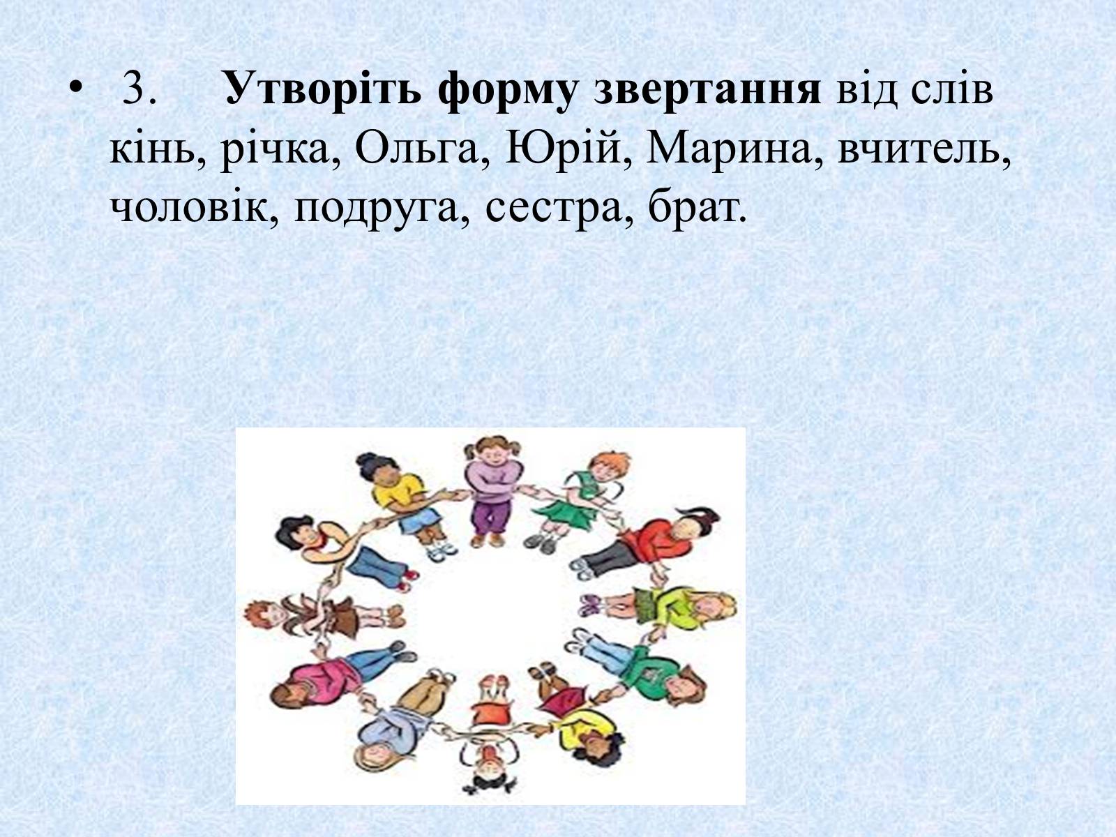 Презентація на тему «Діалог. Тире при діалозі» - Слайд #15 Презентація на тему «Діалог. Тире при діалозі» - Слайд #15