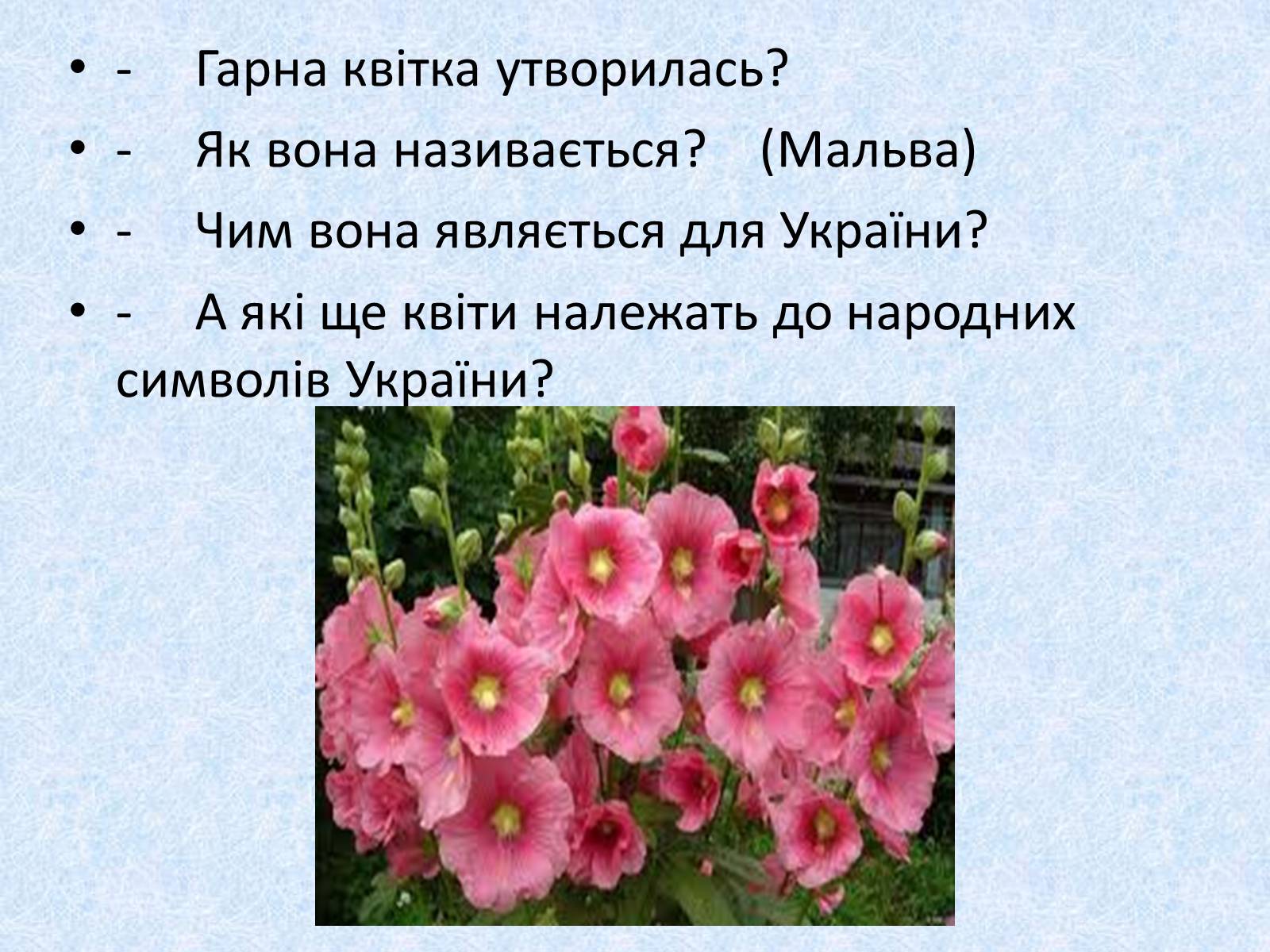 Презентація на тему «Діалог. Тире при діалозі» - Слайд #19 Презентація на тему «Діалог. Тире при діалозі» - Слайд #19