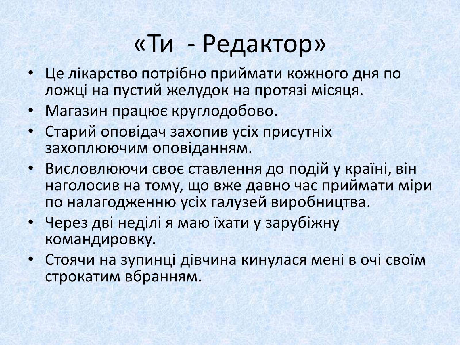 Презентація на тему «Діалог. Тире при діалозі» - Слайд #4 Презентація на тему «Діалог. Тире при діалозі» - Слайд #4