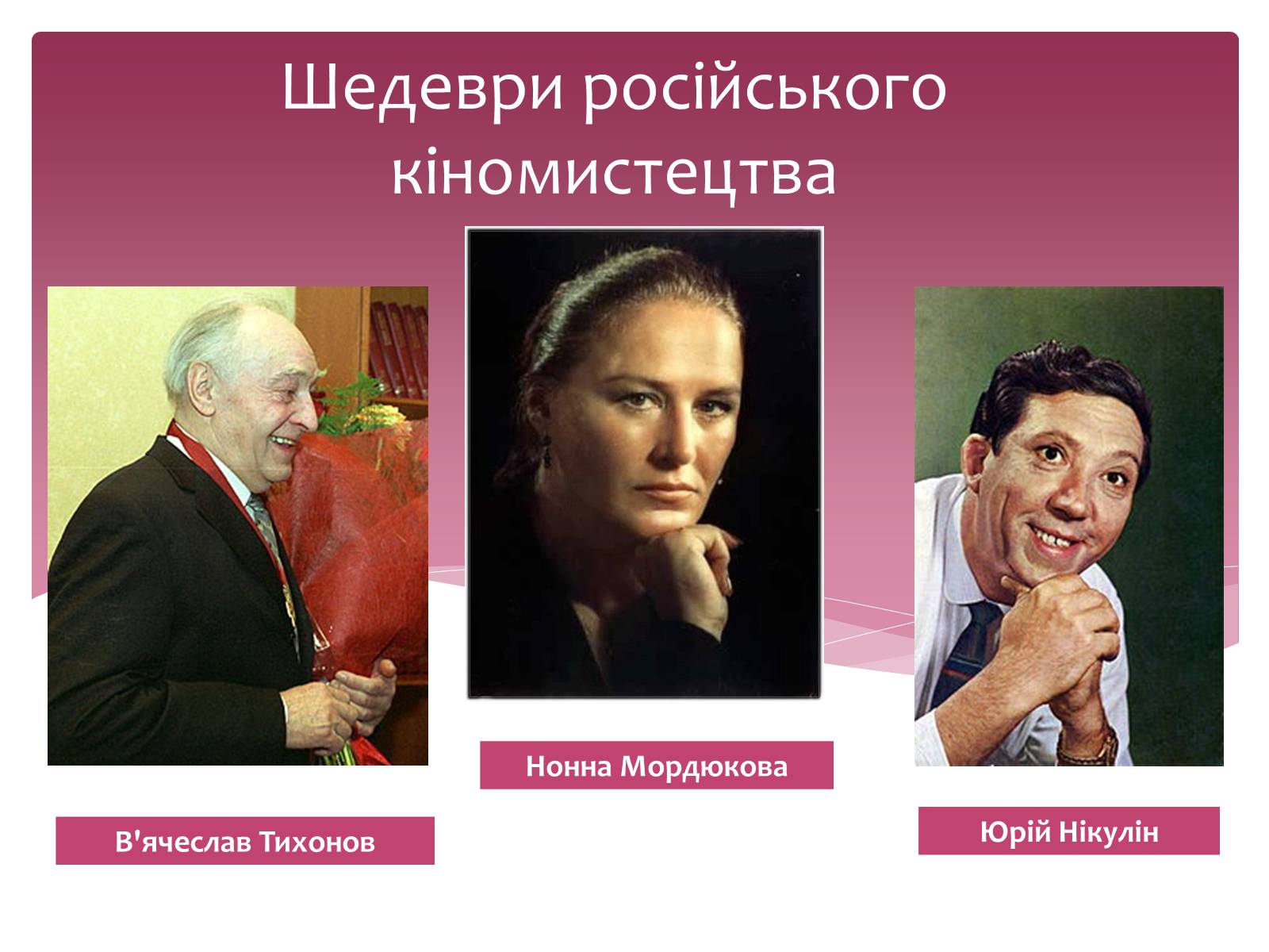 Презентація на тему «Екранні мистецтва» - Слайд #5 Презентація на тему «Екранні мистецтва» - Слайд #5