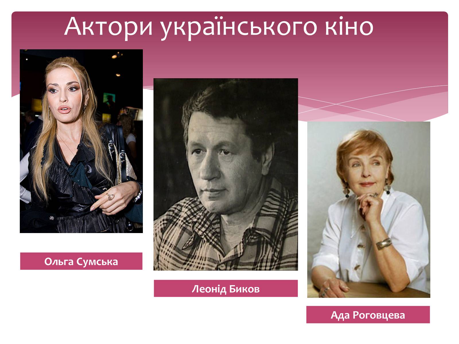 Презентація на тему «Екранні мистецтва» - Слайд #7 Презентація на тему «Екранні мистецтва» - Слайд #7