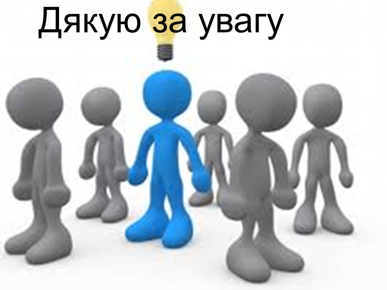 Презентація на тему «Ринок інформації» (варіант 3) - Слайд #10 Презентація на тему «Ринок інформації» (варіант 3) - Слайд #10