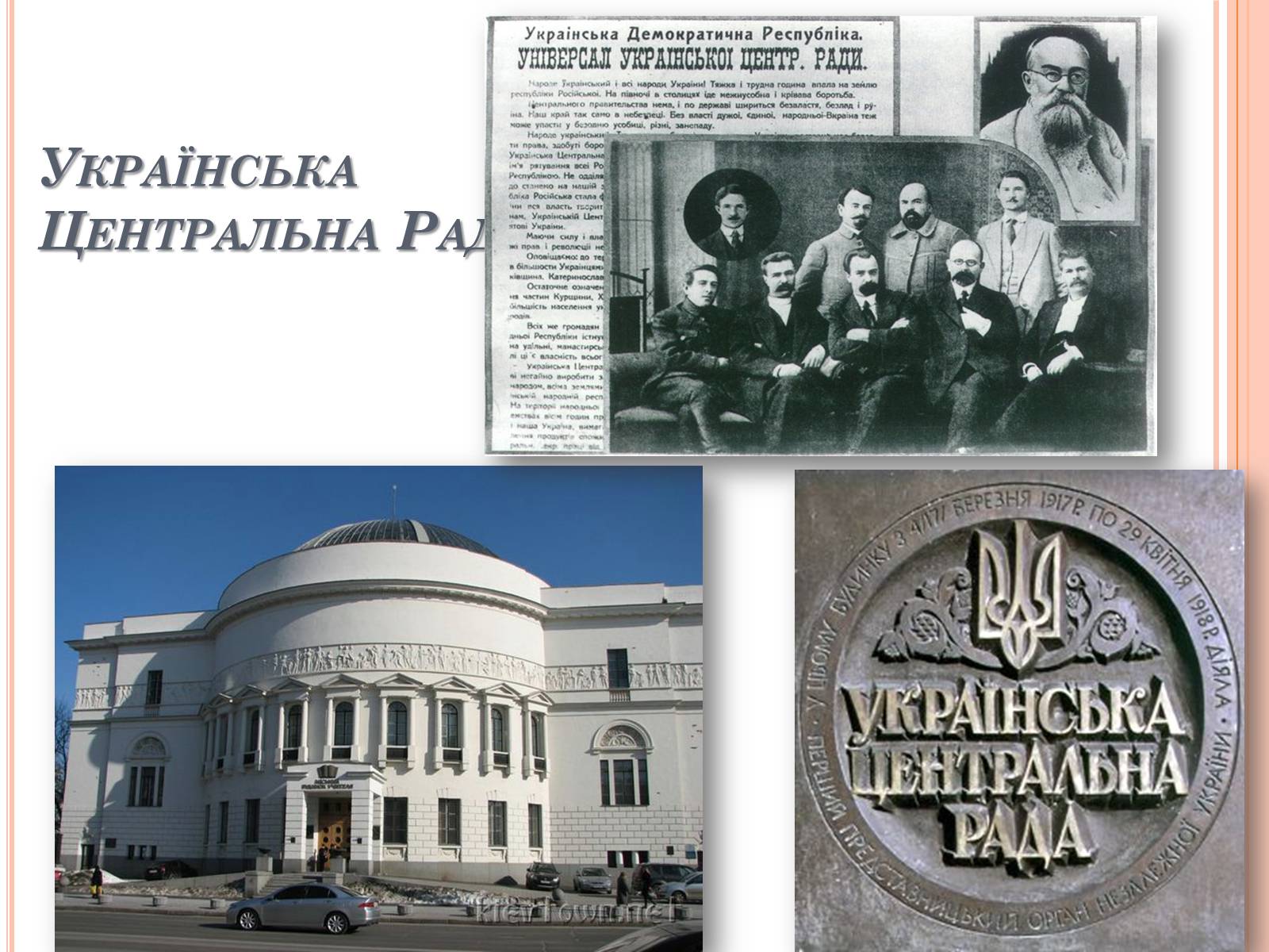Презентація на тему «Товариство Українських Поступовців» - Слайд #12 Презентація на тему «Товариство Українських Поступовців» - Слайд #12